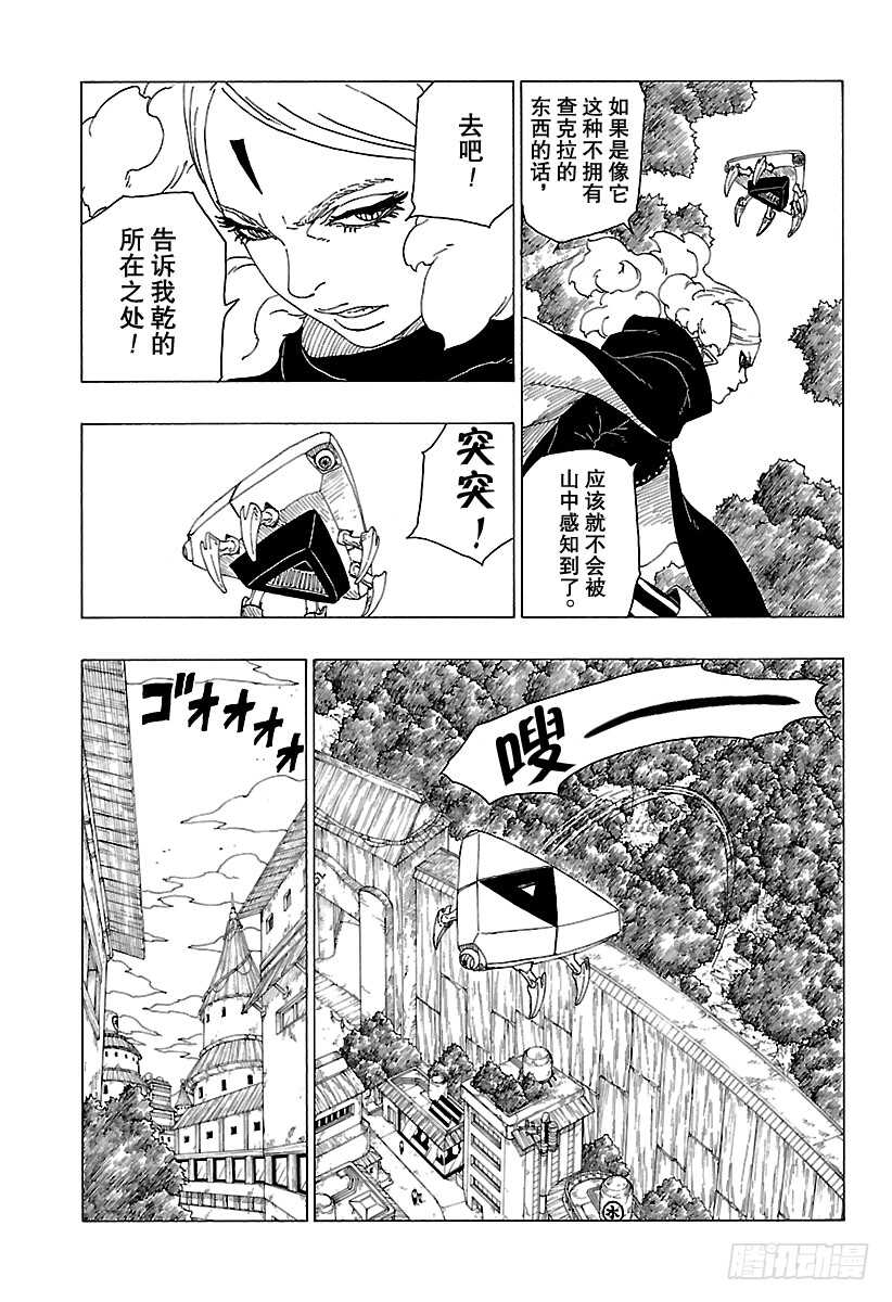 第30话 对峙7