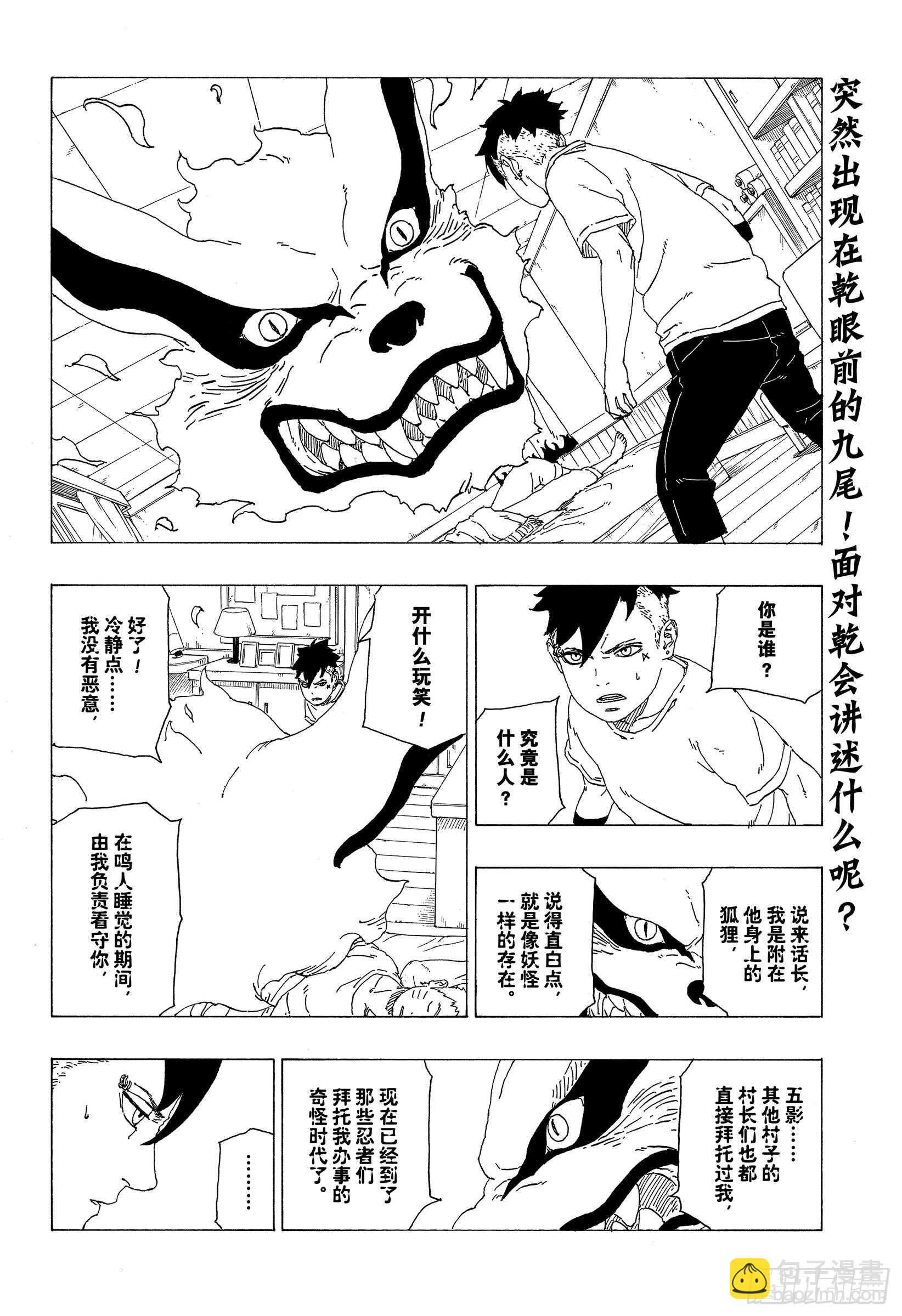 第35话 突破极限！1