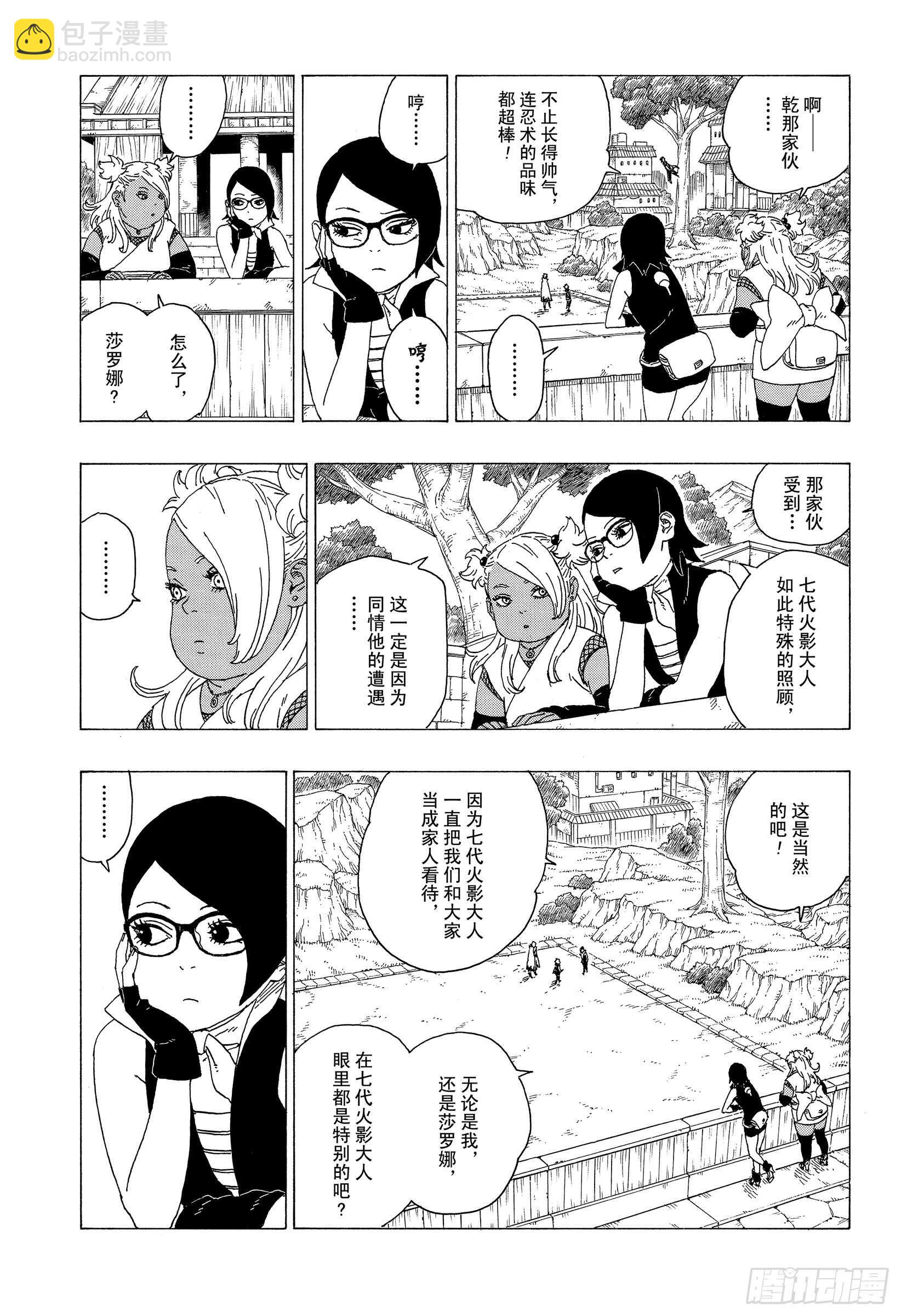 第35话 突破极限！10