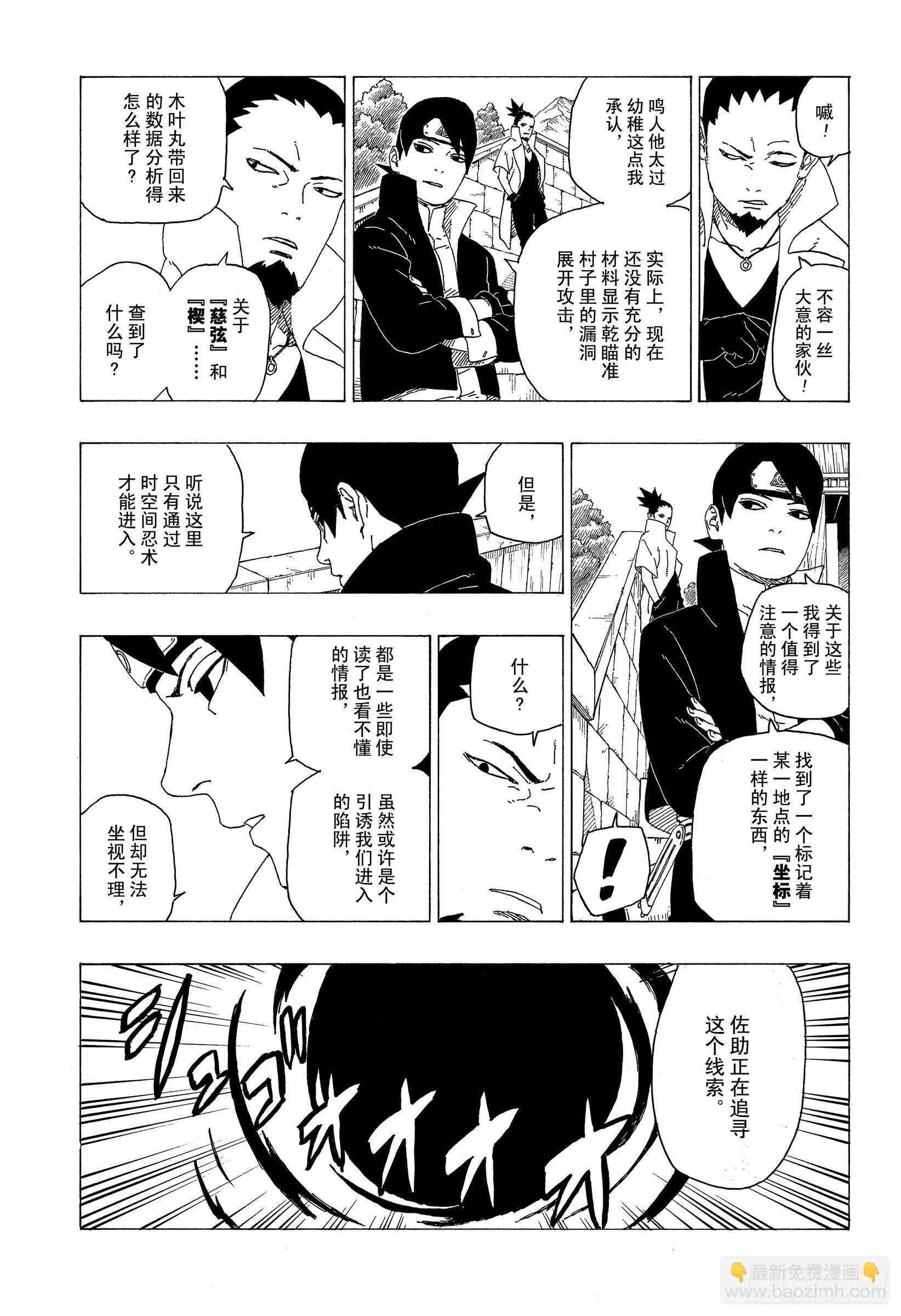 第35话 突破极限！12