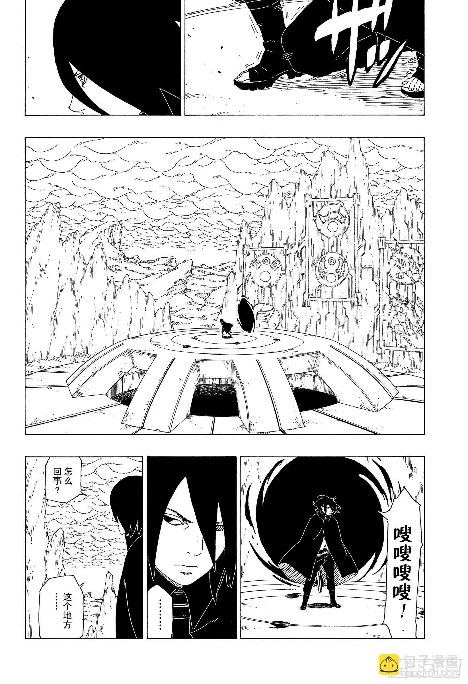 第35话 突破极限！13