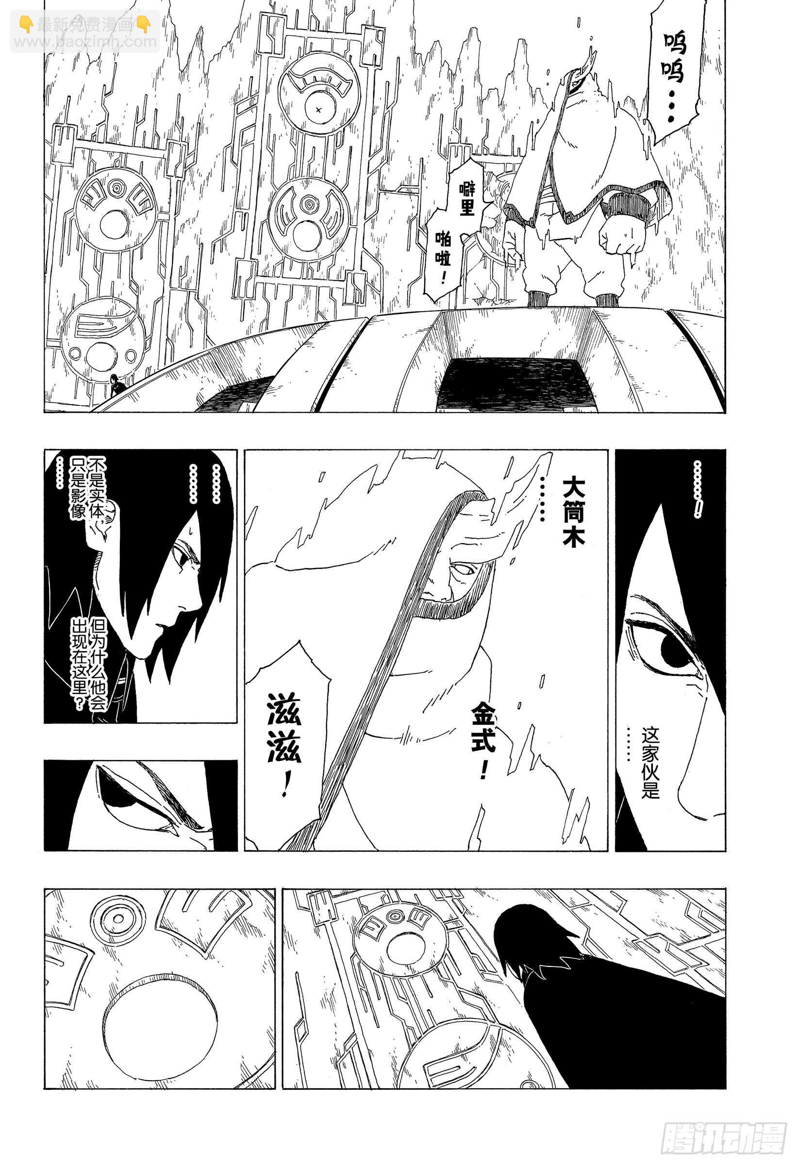 第35话 突破极限！15