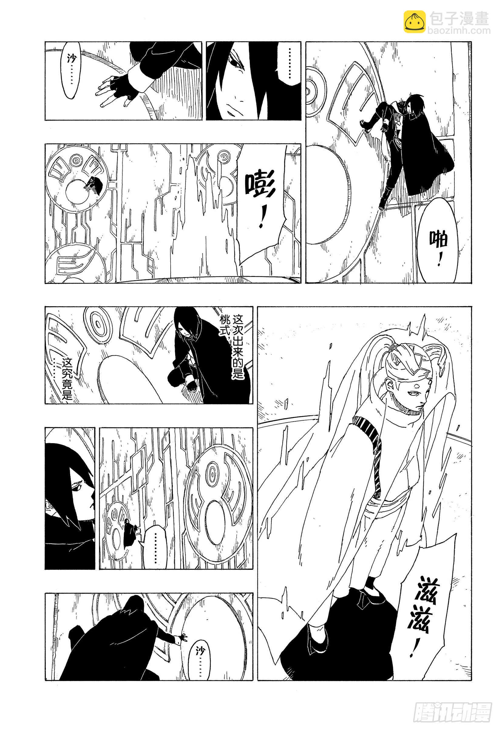 第35话 突破极限！16