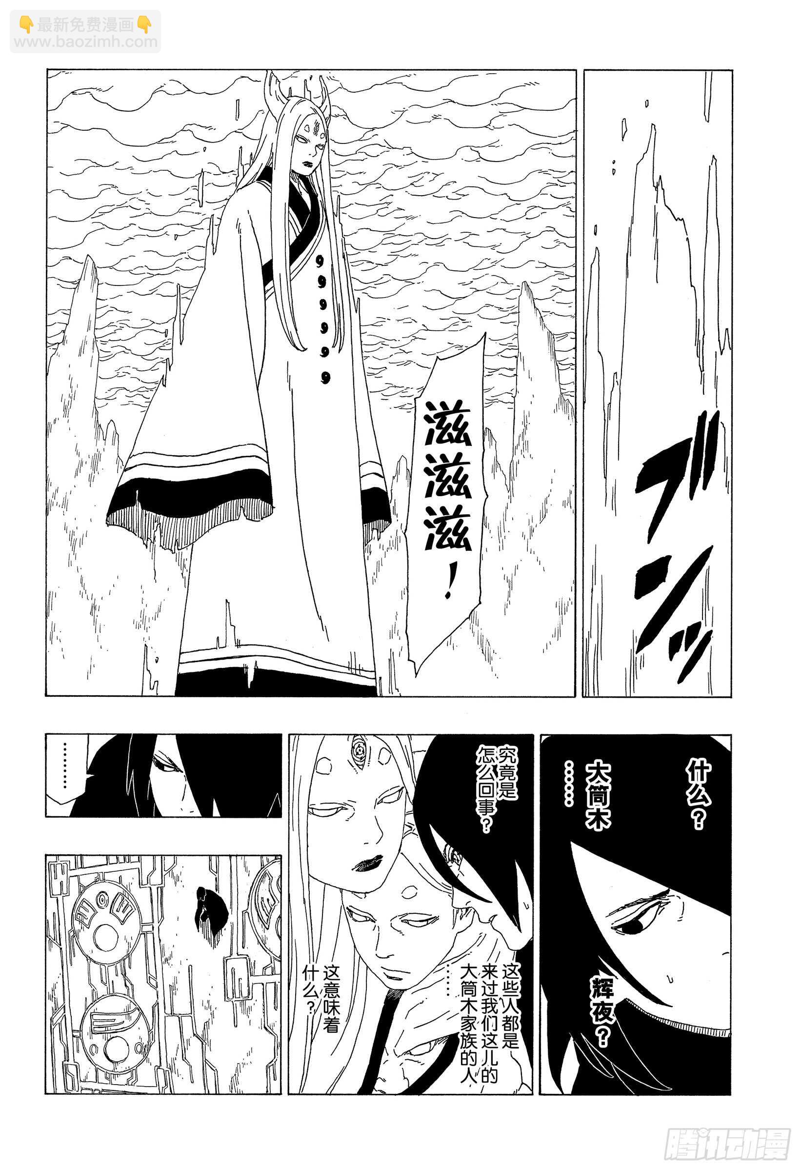 第35话 突破极限！17