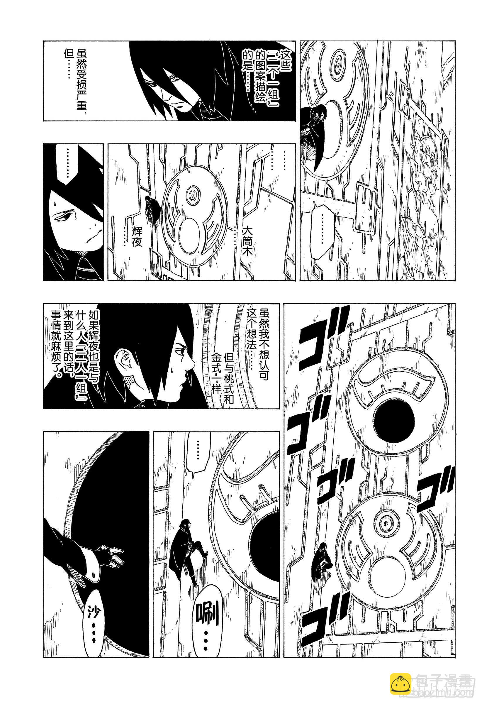 第35话 突破极限！18