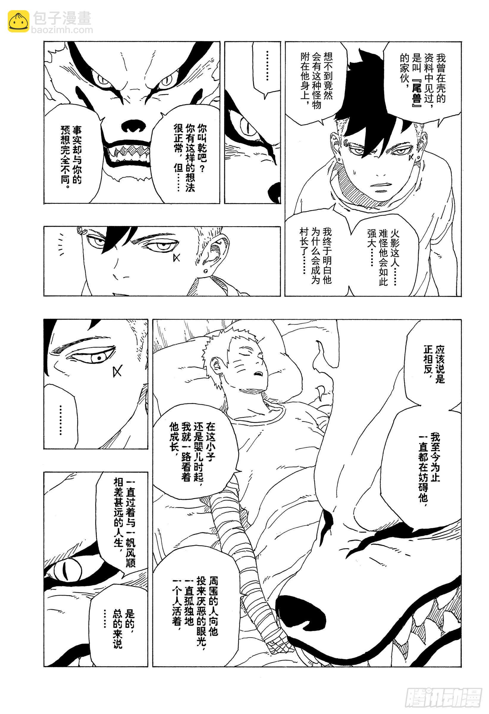 第35话 突破极限！2