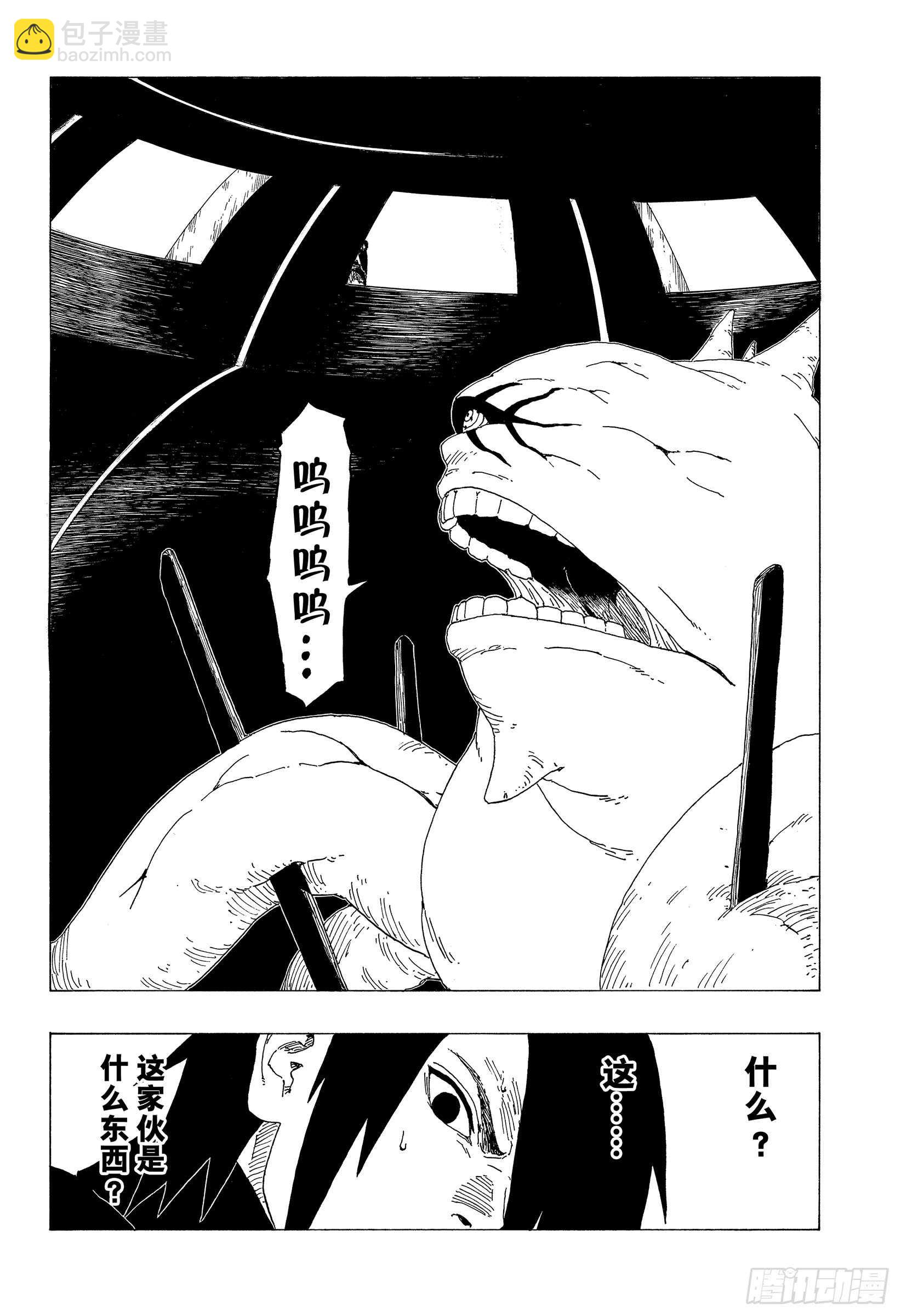 第35话 突破极限！21
