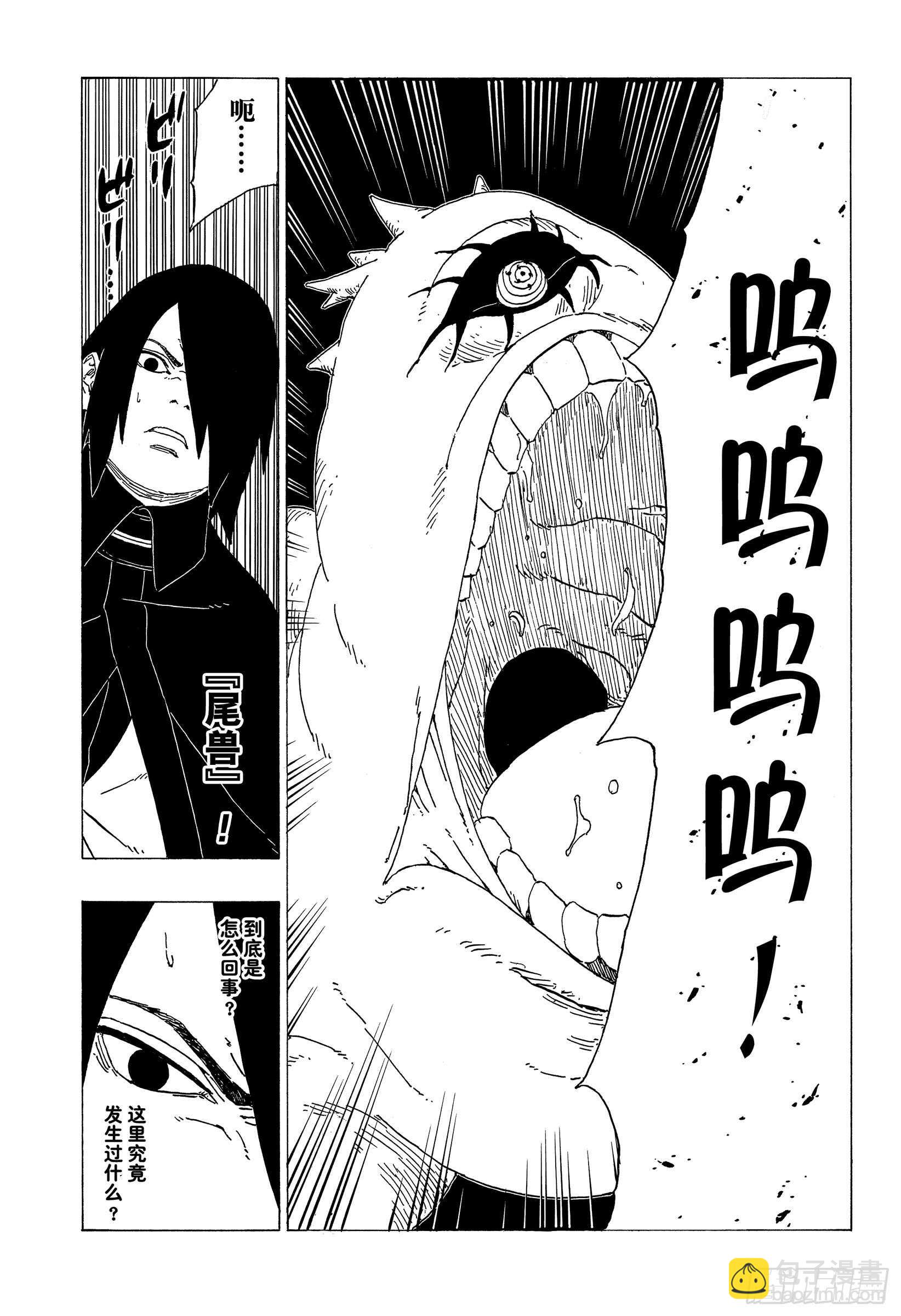 第35话 突破极限！22