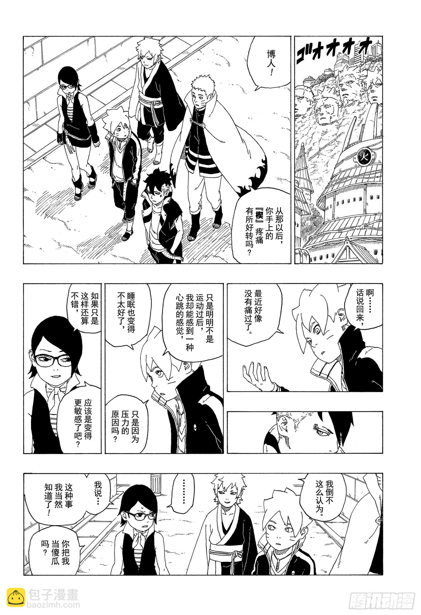 第35话 突破极限！23