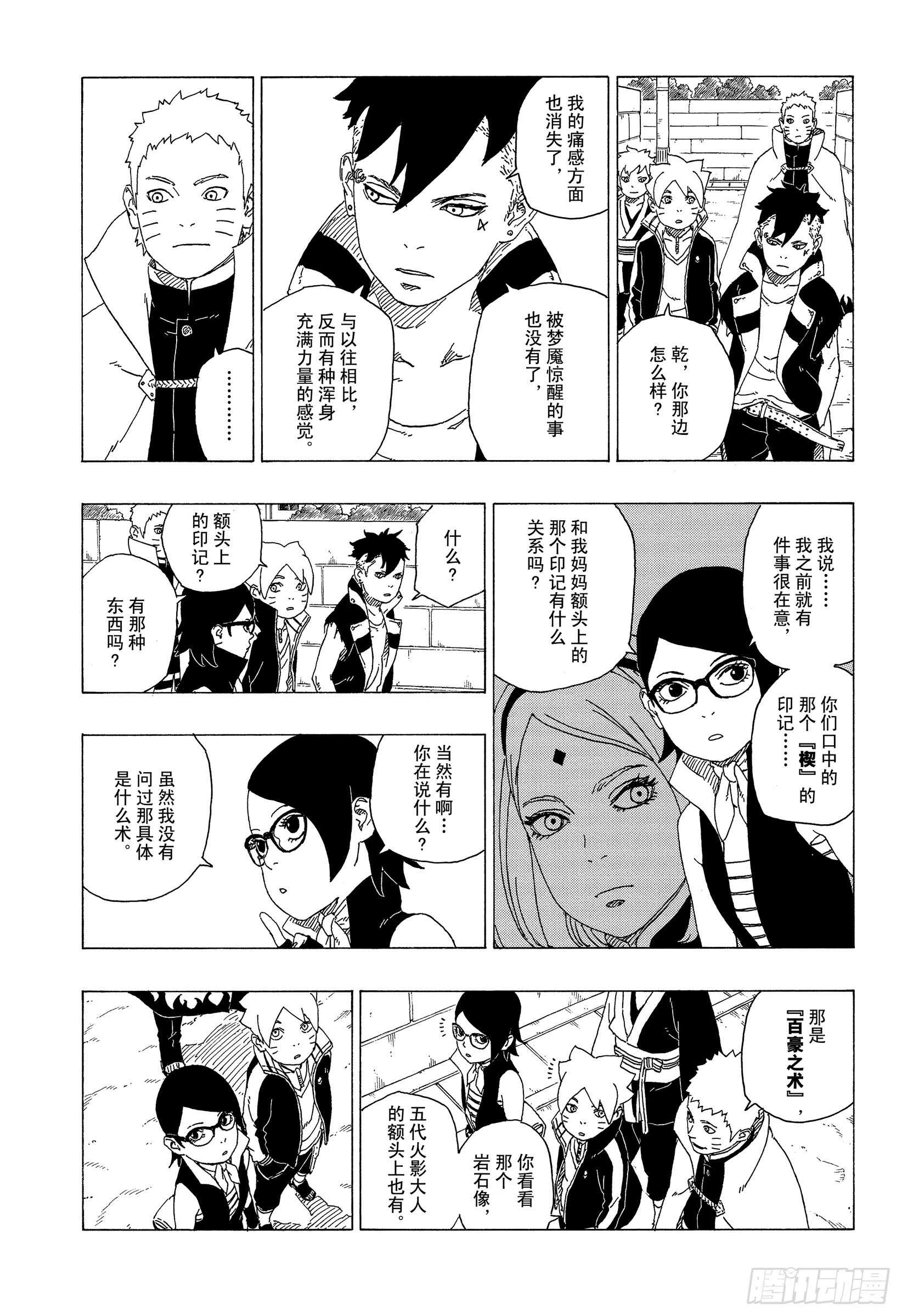 第35话 突破极限！24