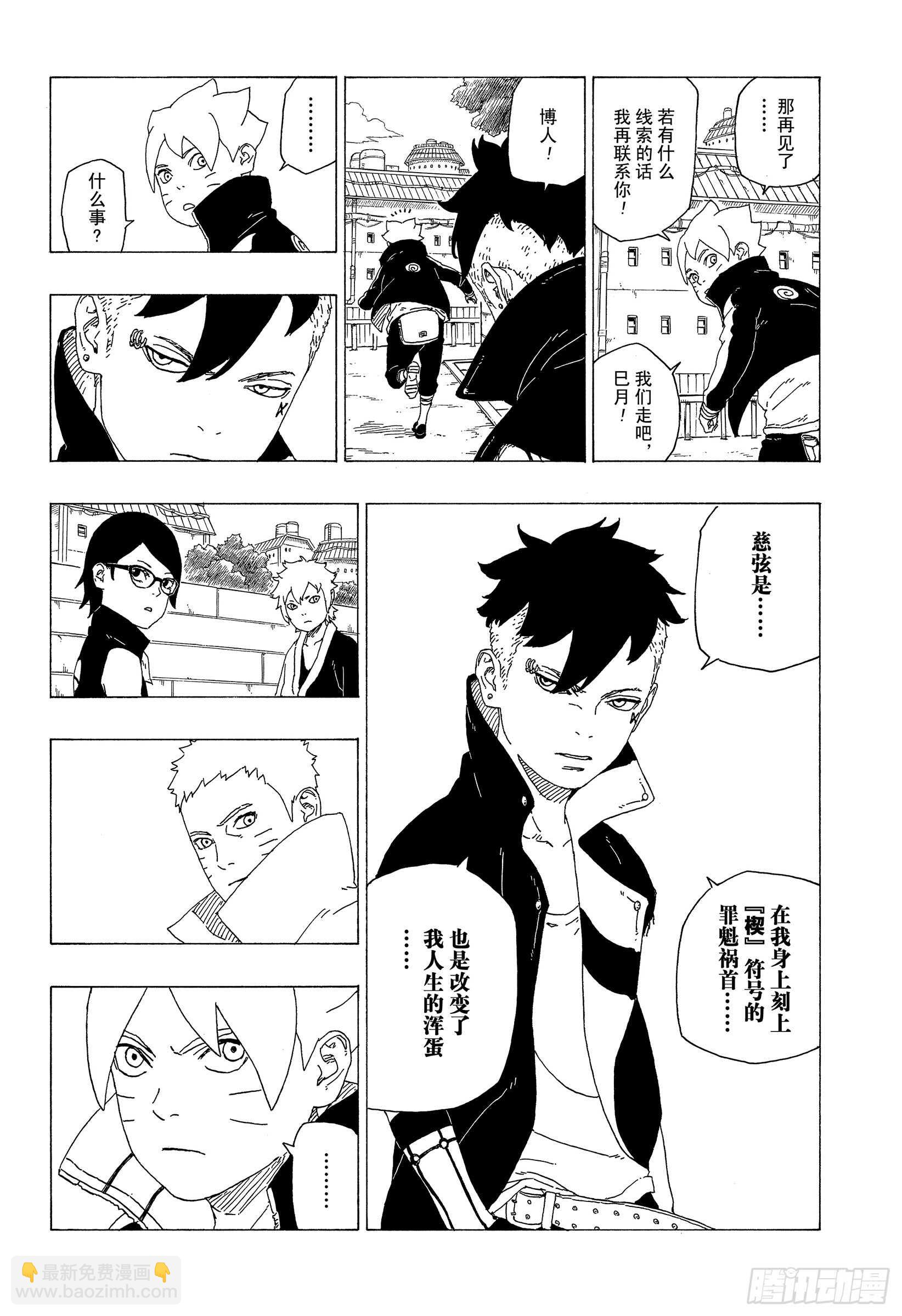 第35话 突破极限！27