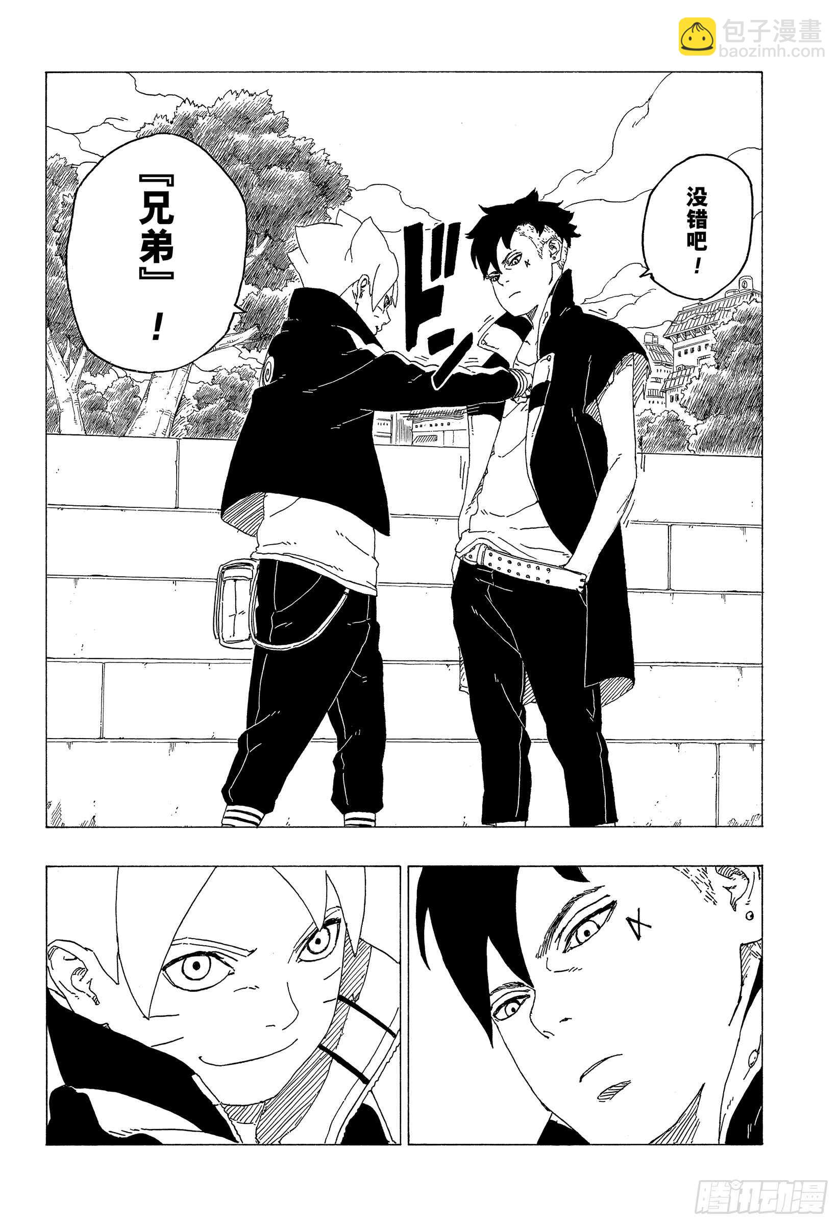 第35话 突破极限！29
