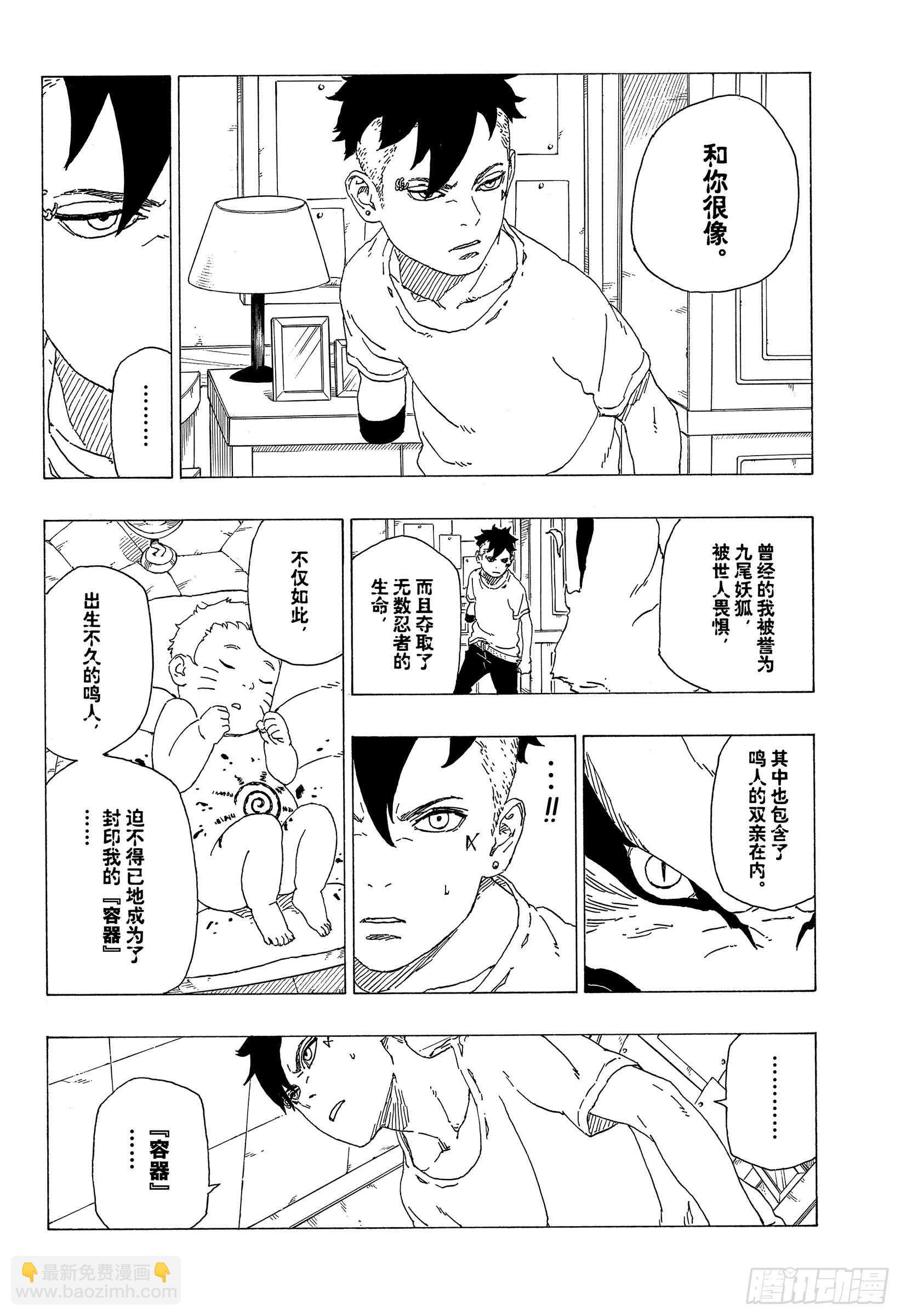 第35话 突破极限！3