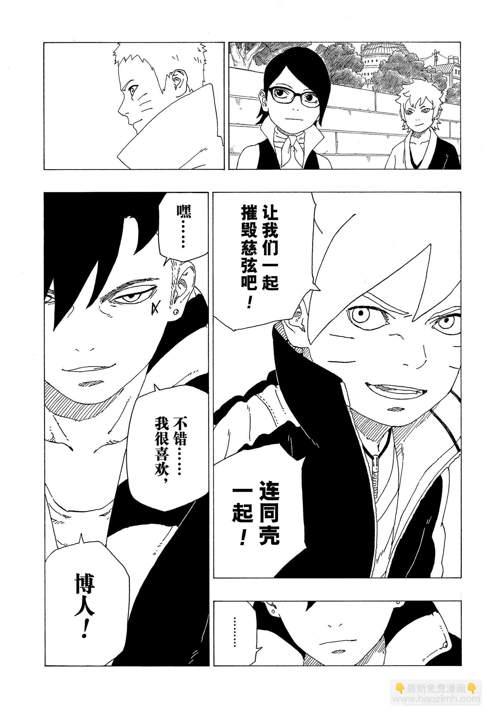 第35话 突破极限！30