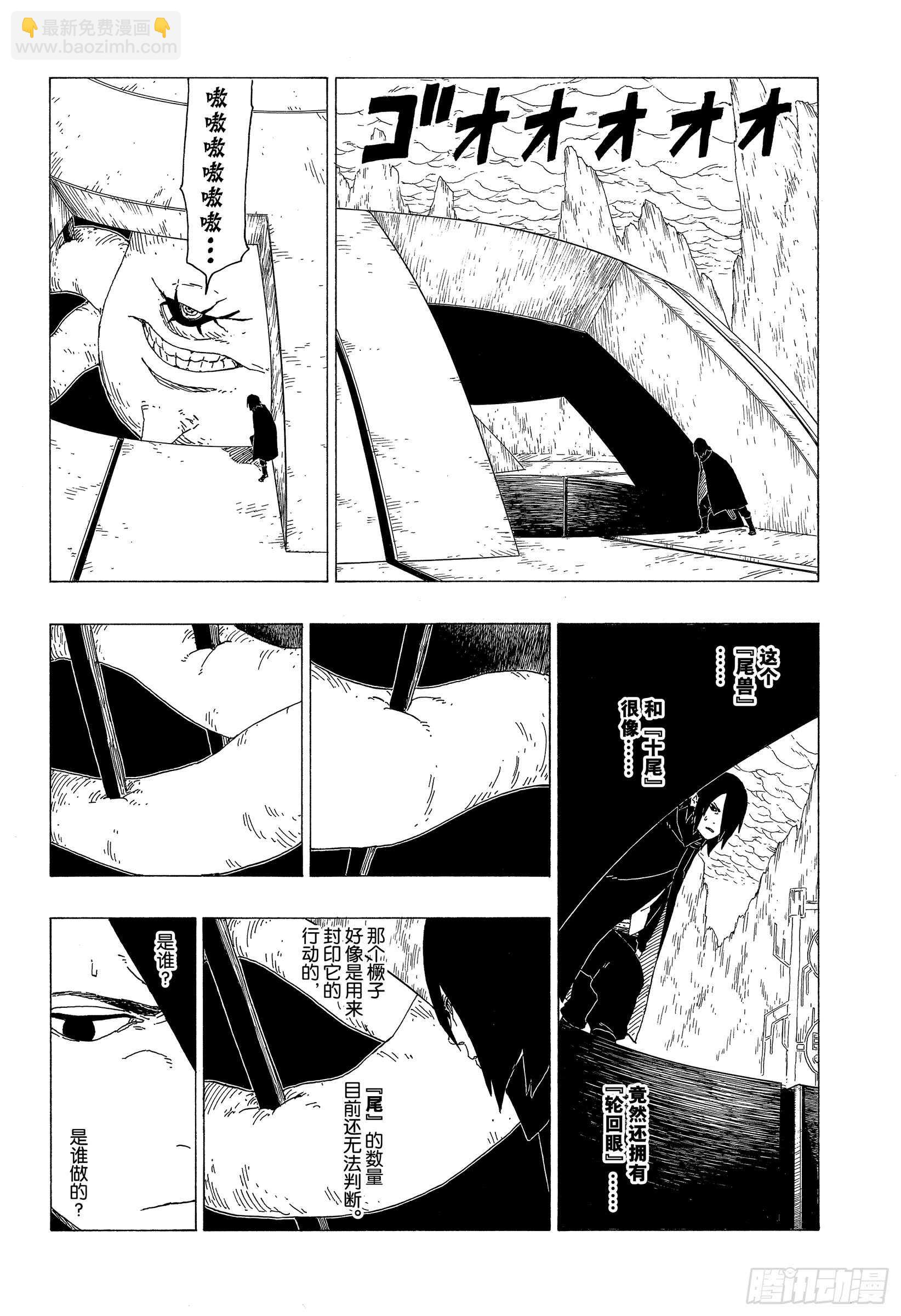 第35话 突破极限！31