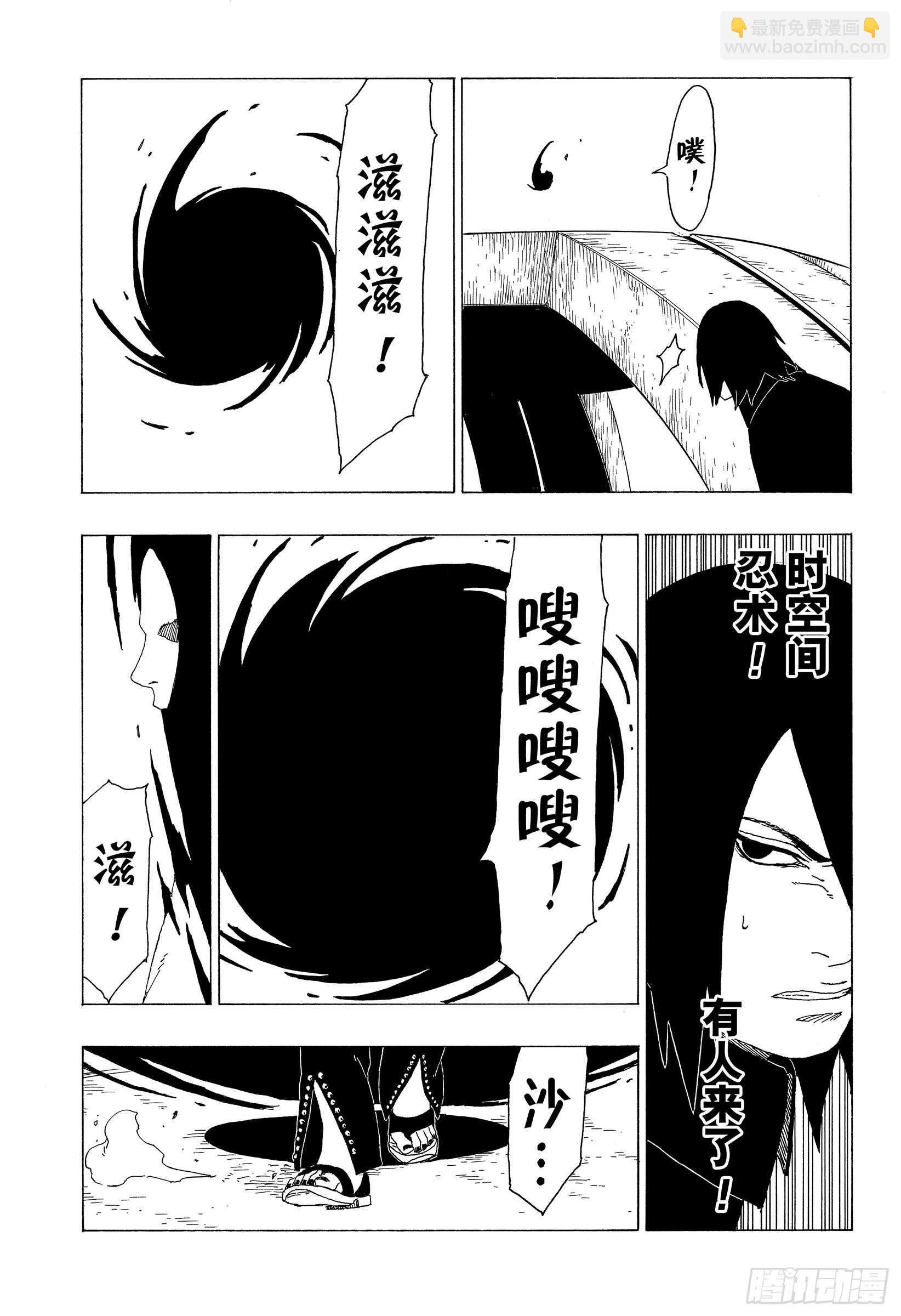 第35话 突破极限！32