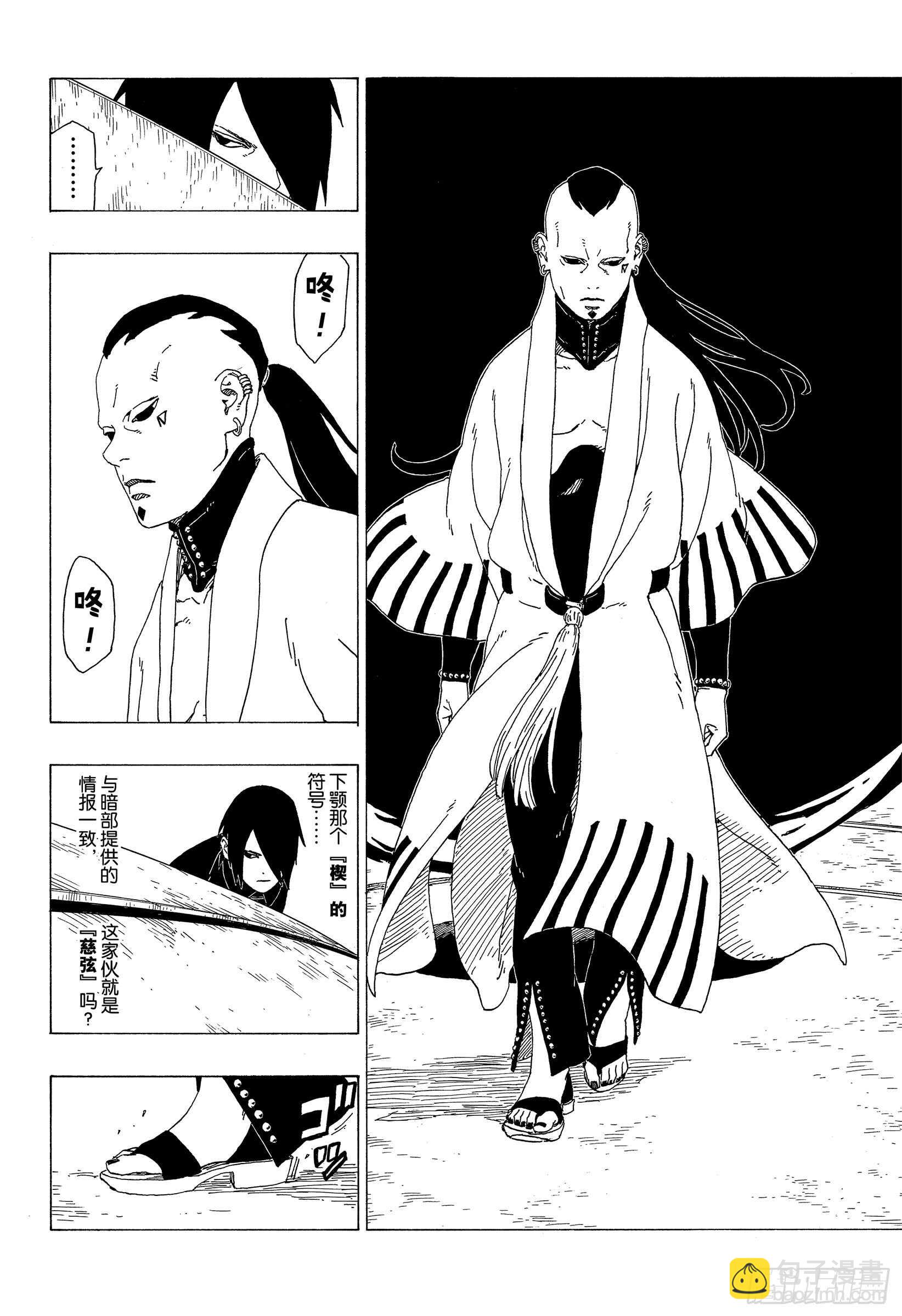 第35话 突破极限！33