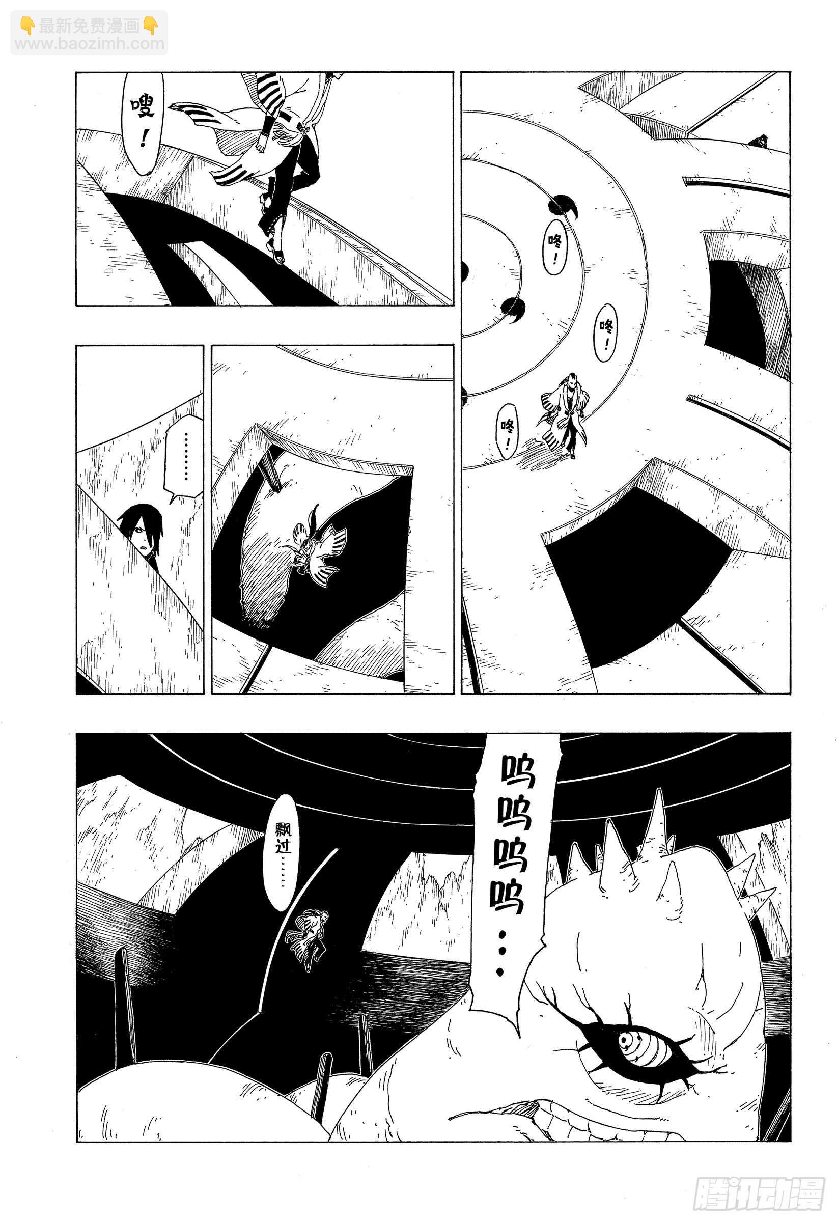 第35话 突破极限！34