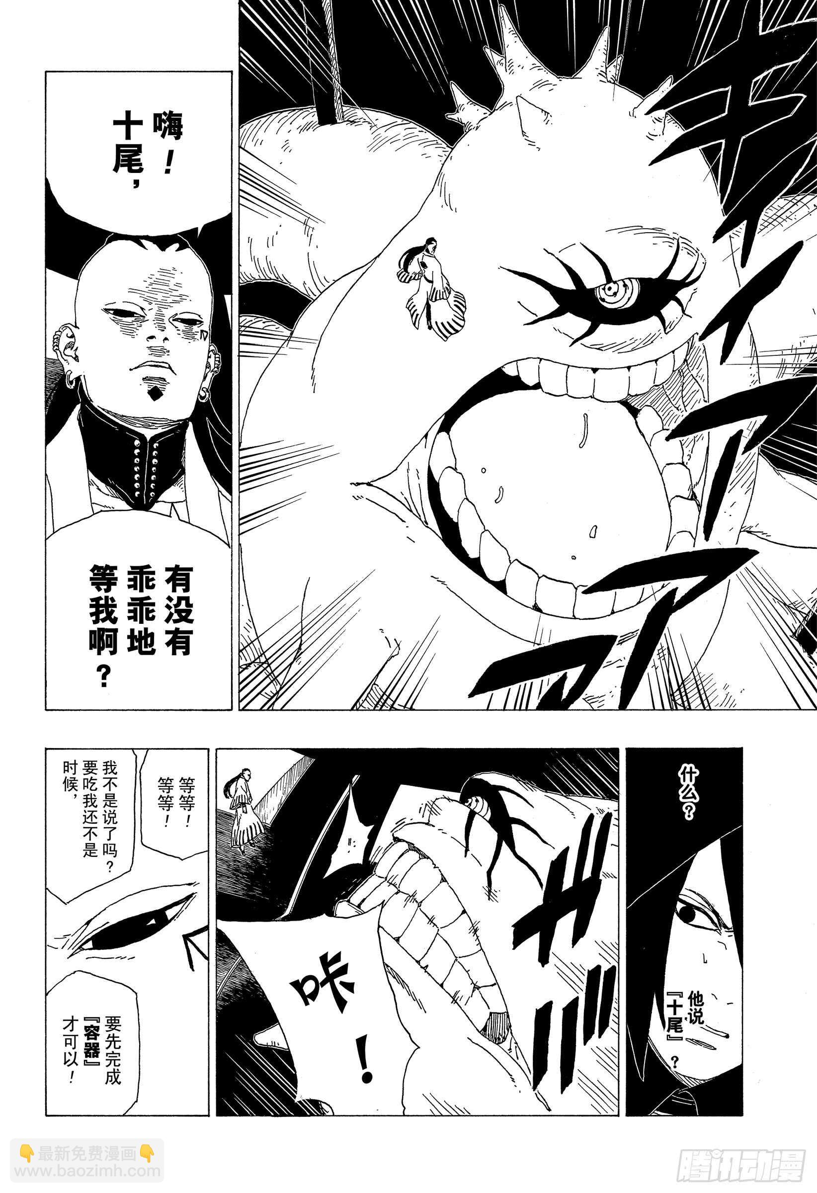 第35话 突破极限！35