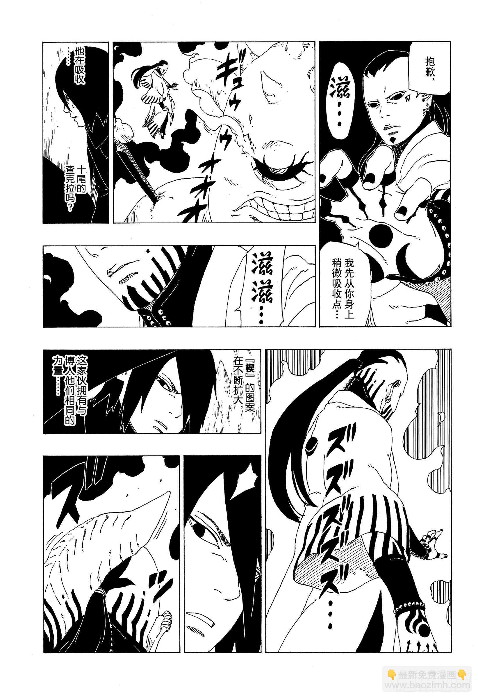 第35话 突破极限！36