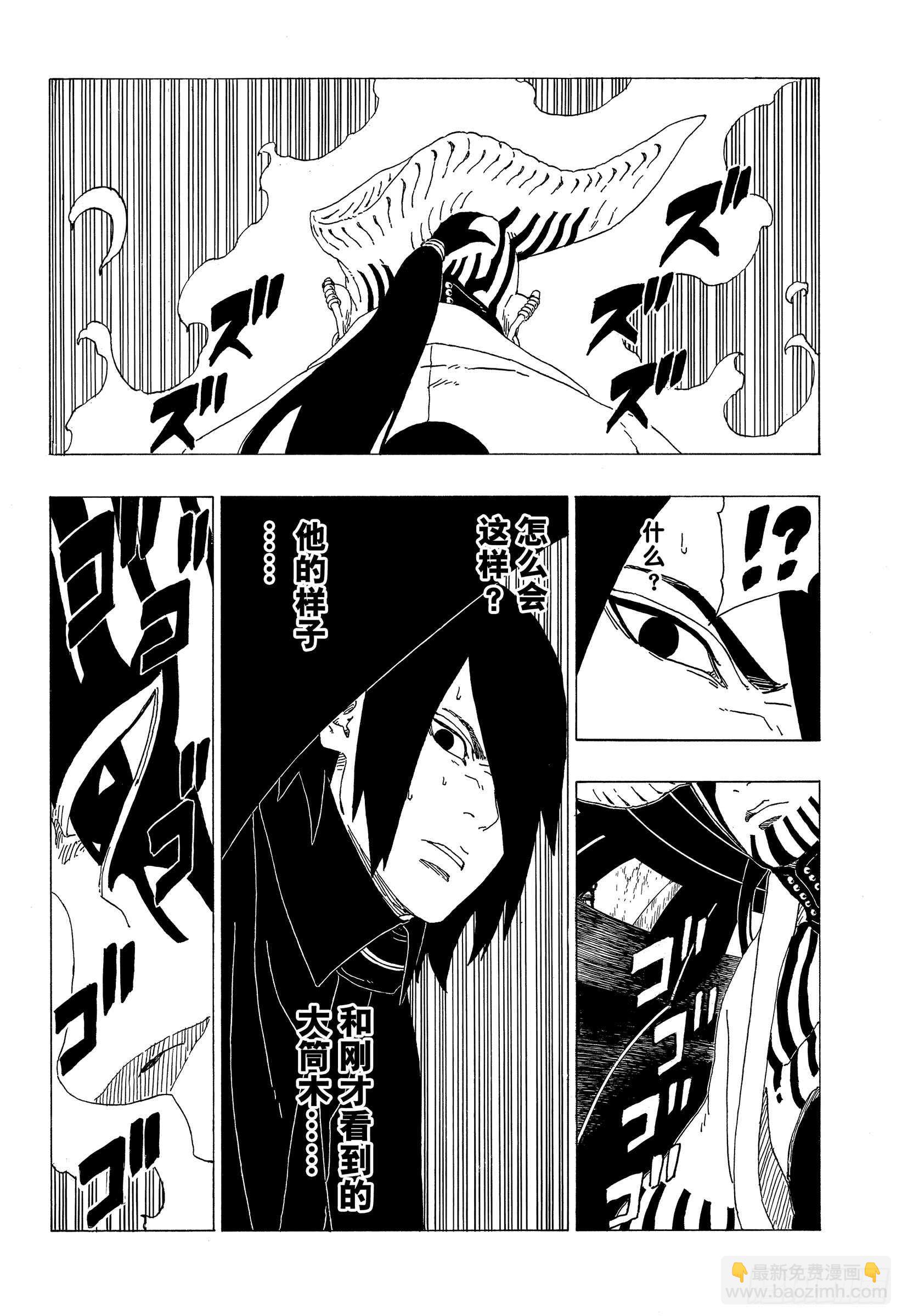 第35话 突破极限！37
