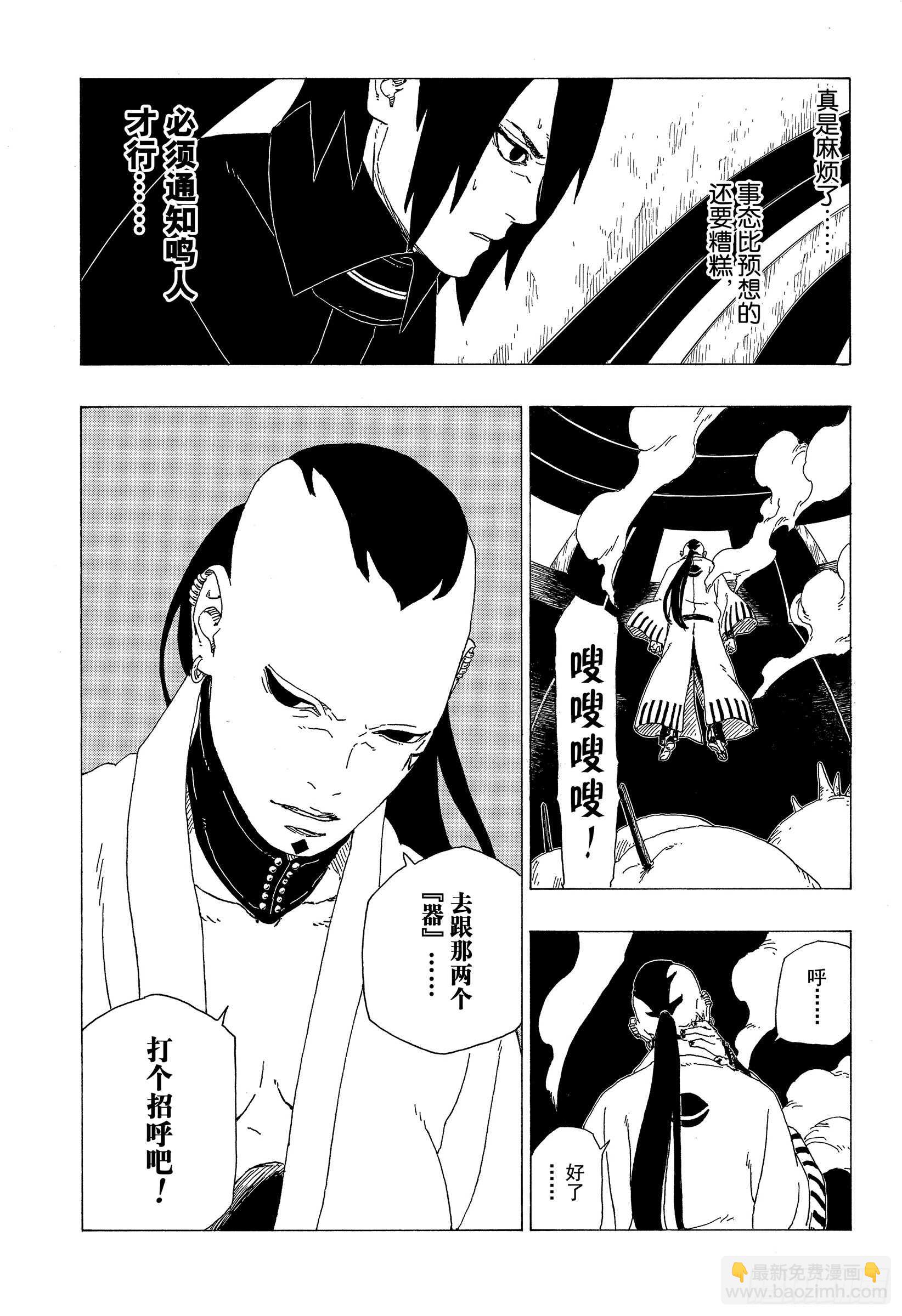 第35话 突破极限！38
