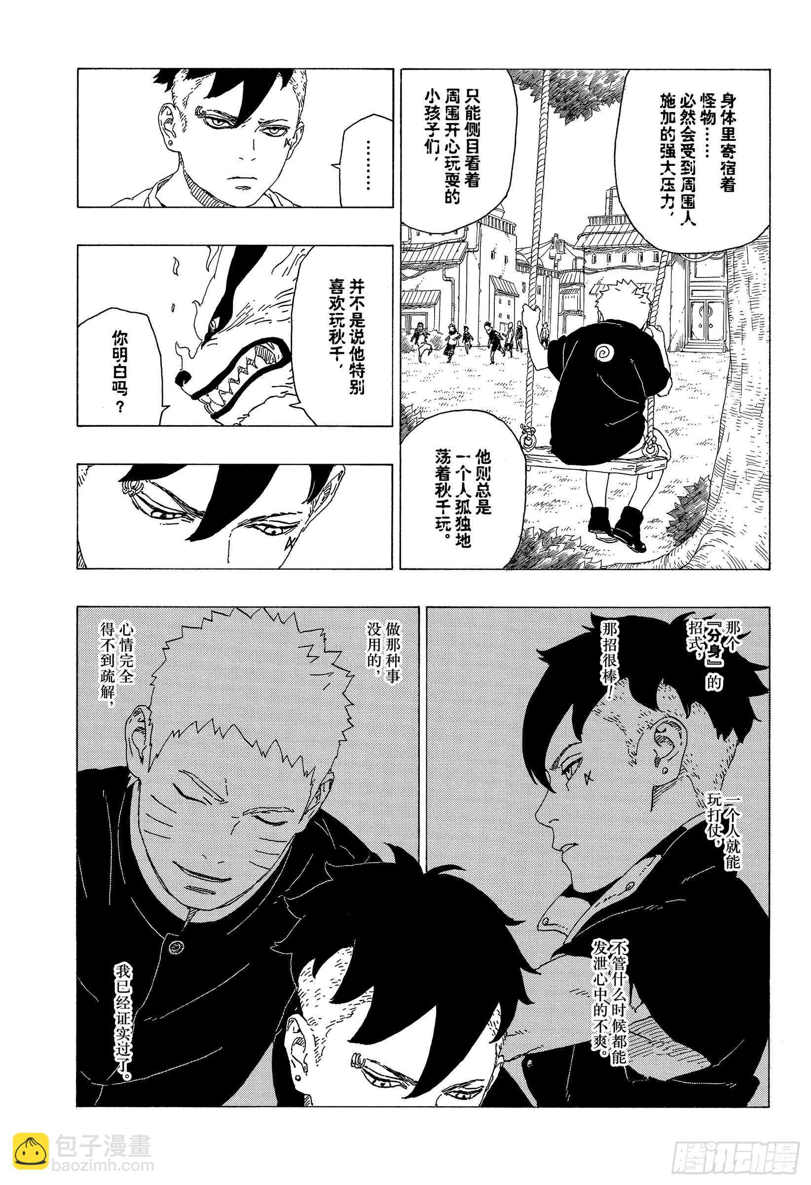 第35话 突破极限！4