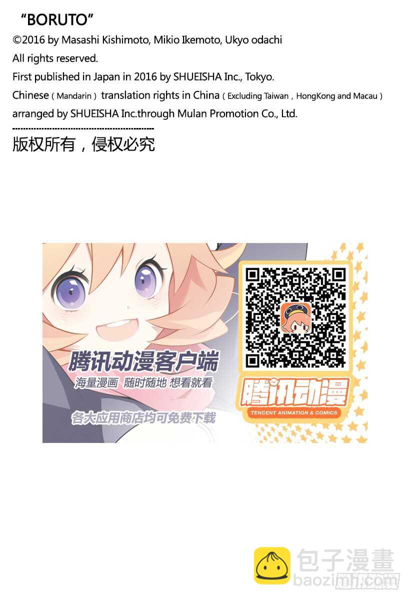 第35话 突破极限！41