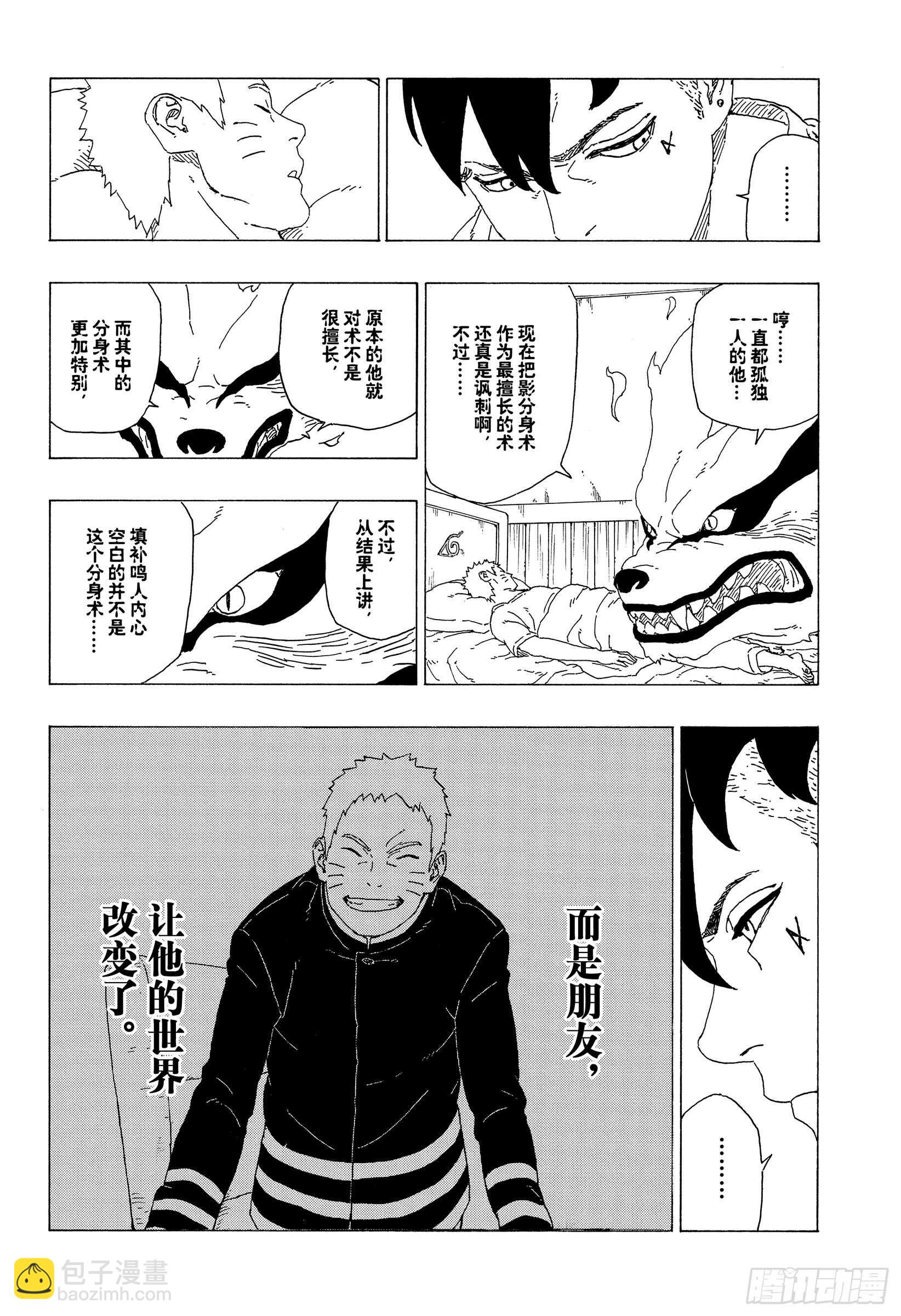 第35话 突破极限！5