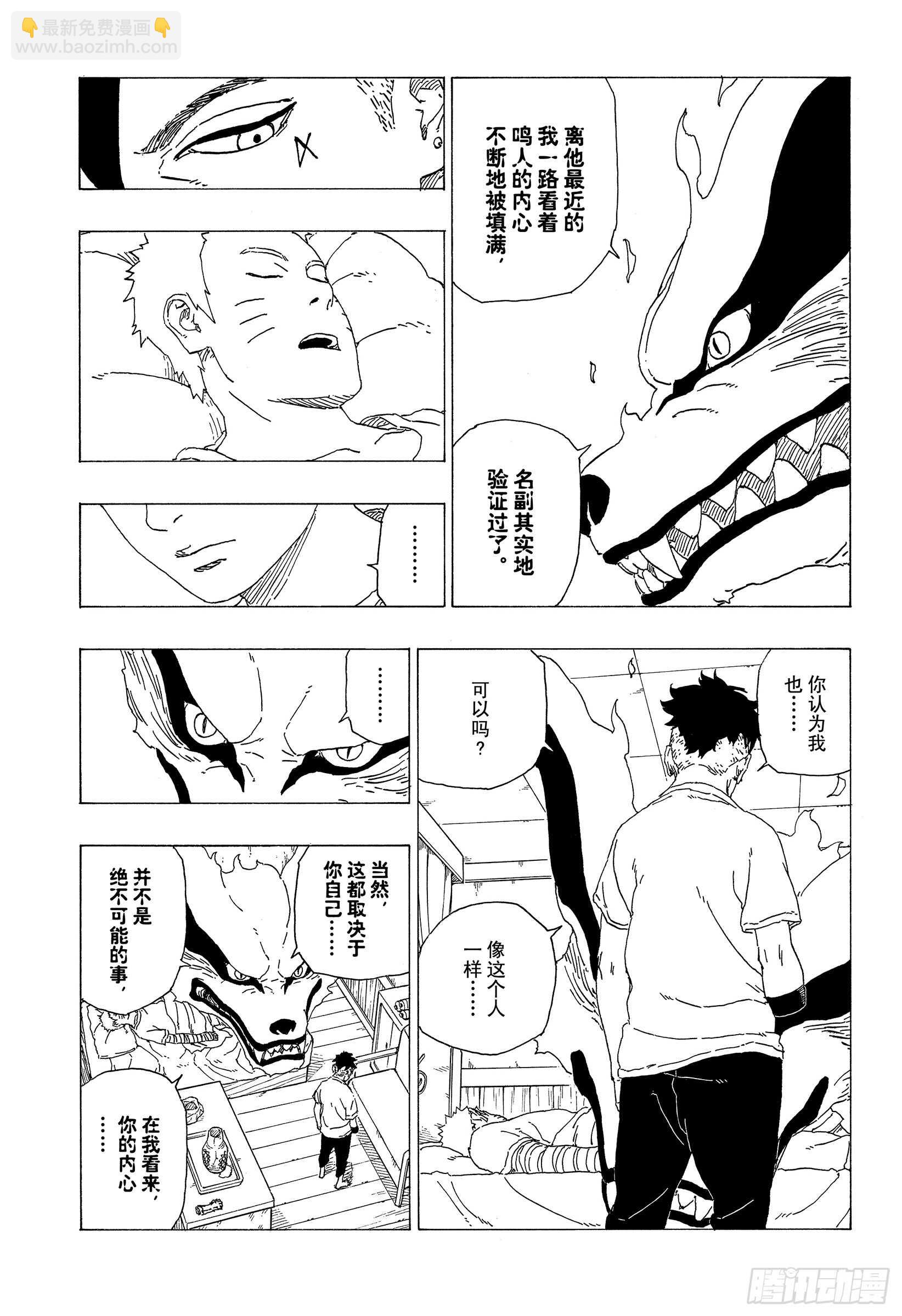 第35话 突破极限！6