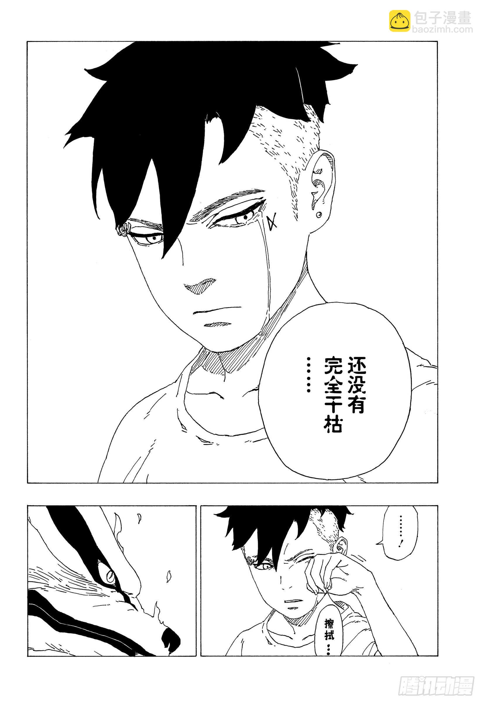 第35话 突破极限！7