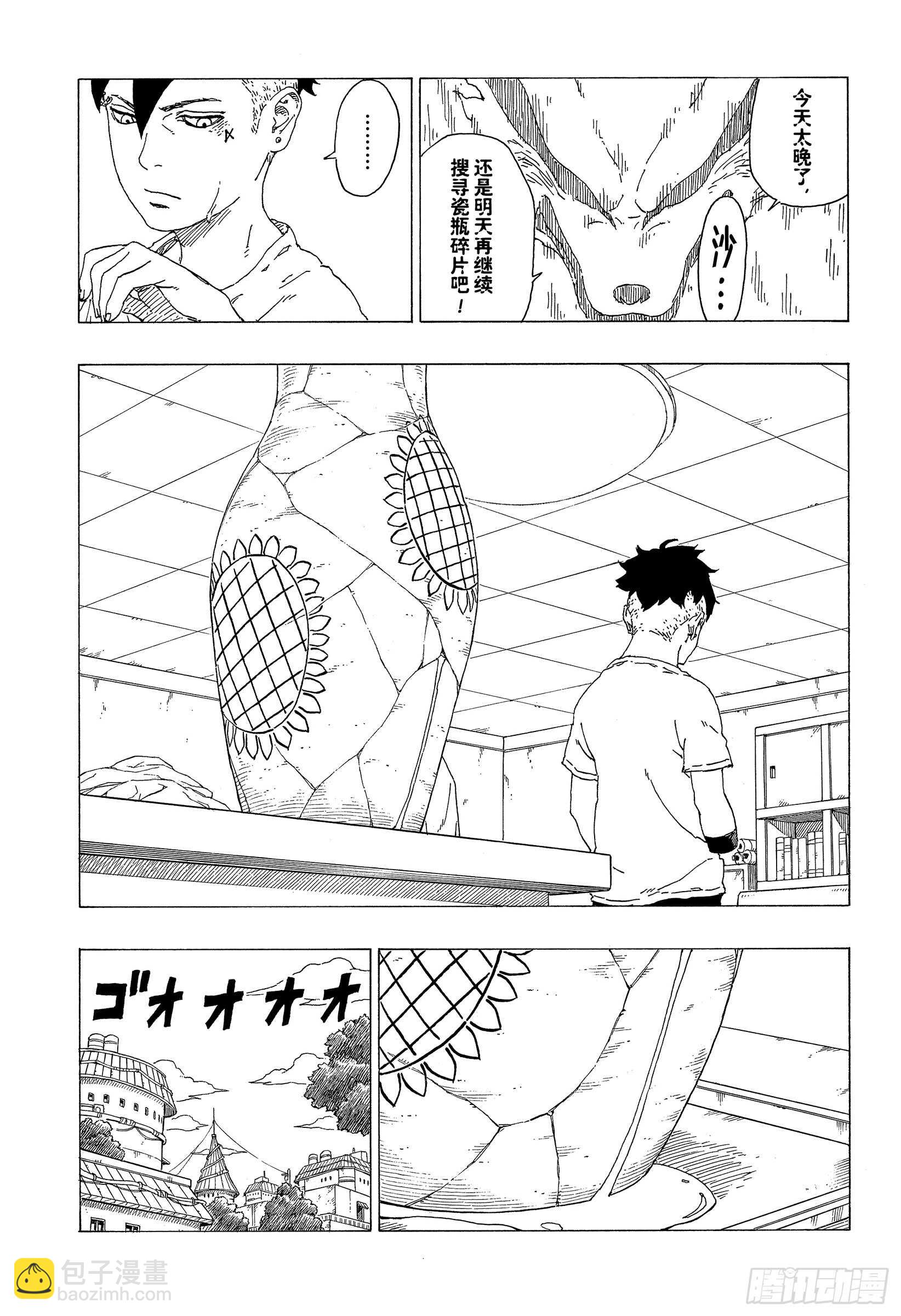 第35话 突破极限！8