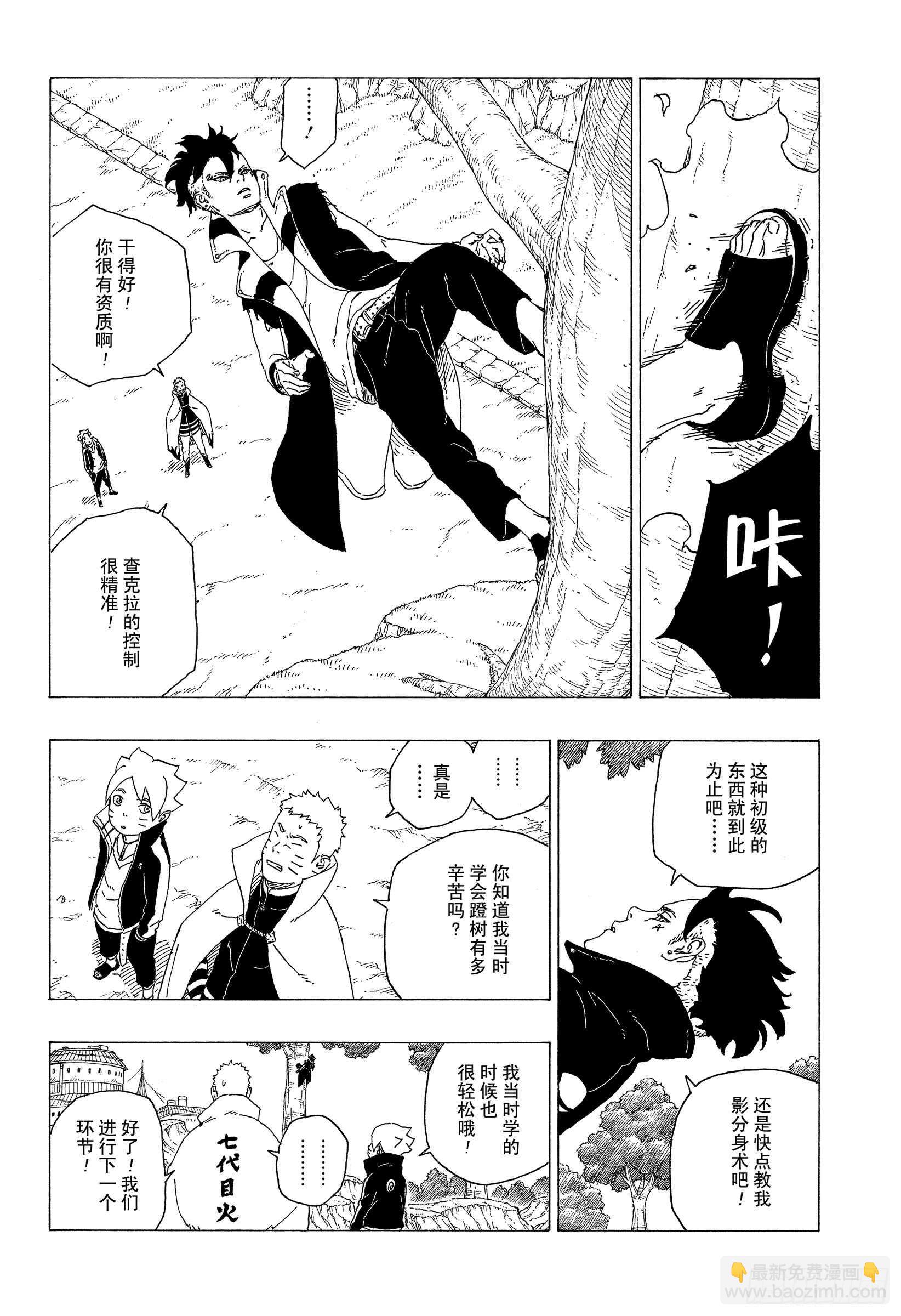 第35话 突破极限！9