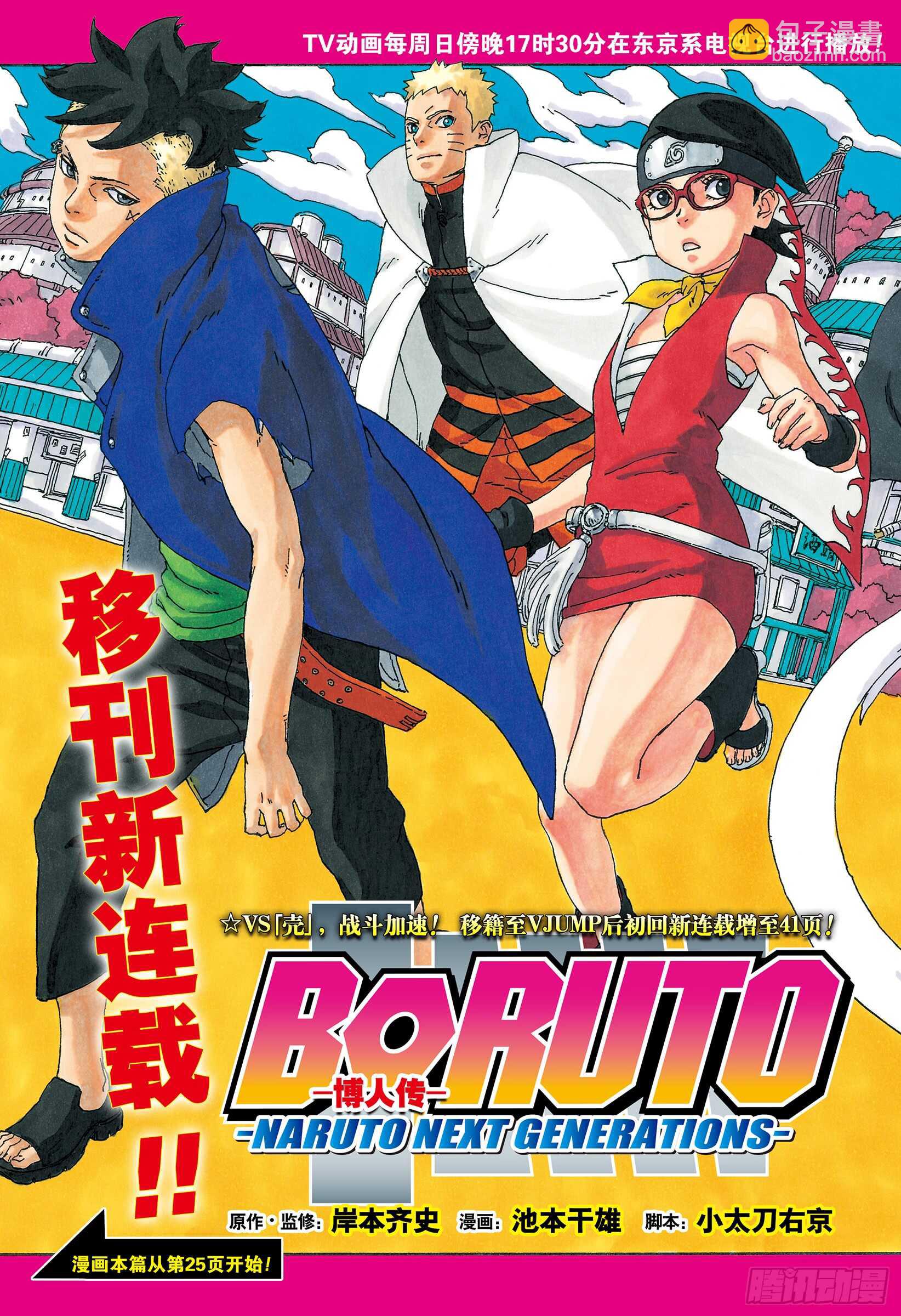 第36话 突袭！！1