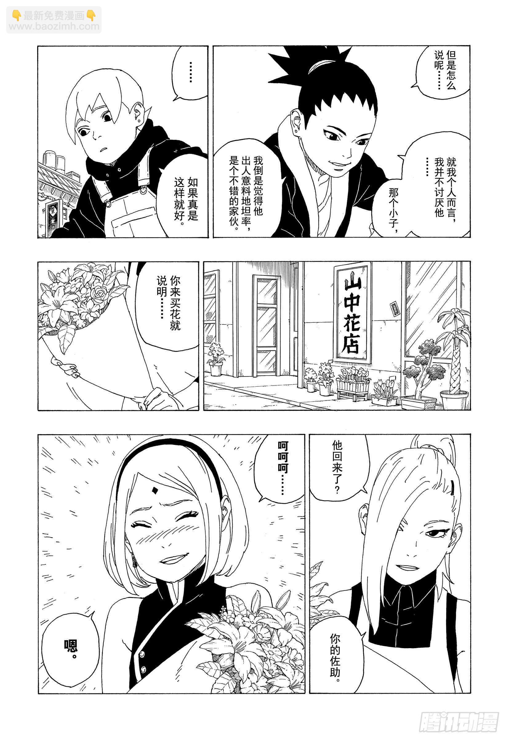 第36话 突袭！！10
