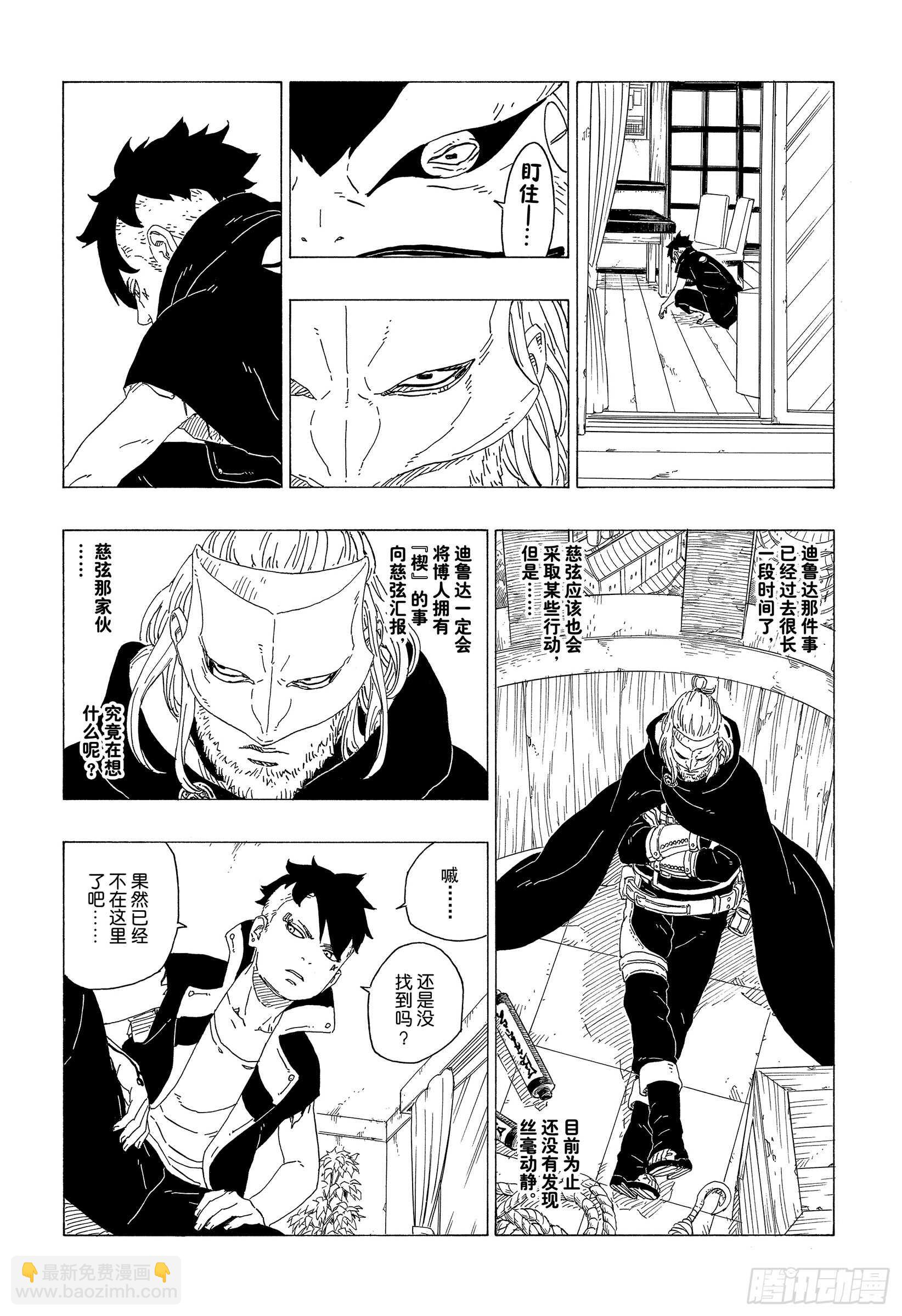 第36话 突袭！！13