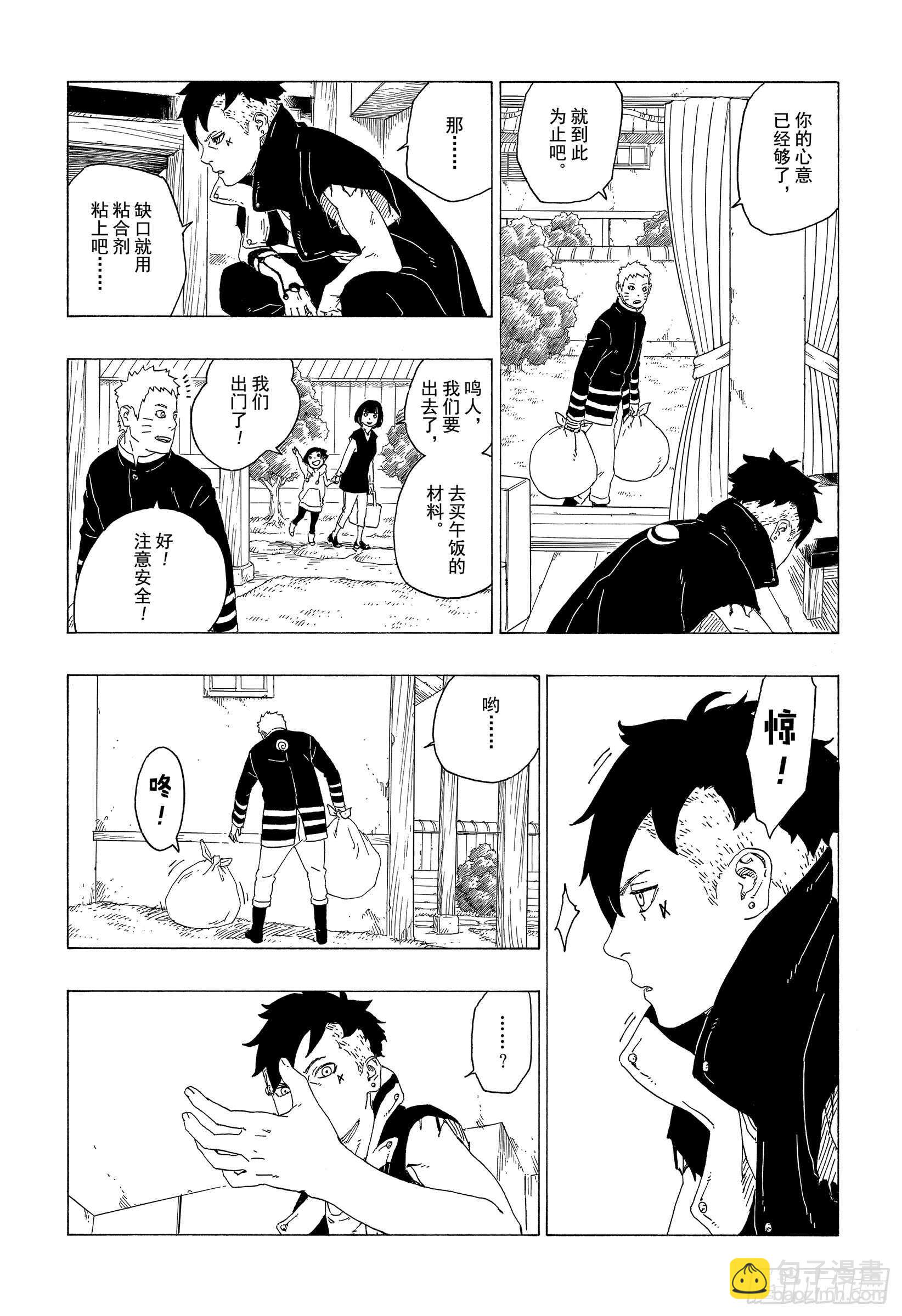第36话 突袭！！14