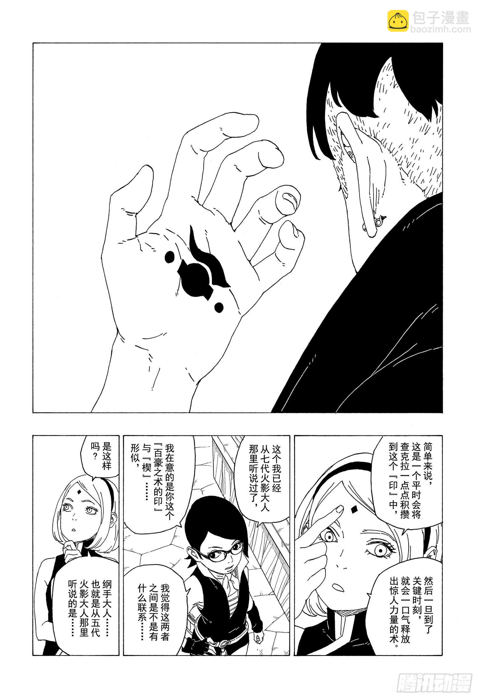 第36话 突袭！！15