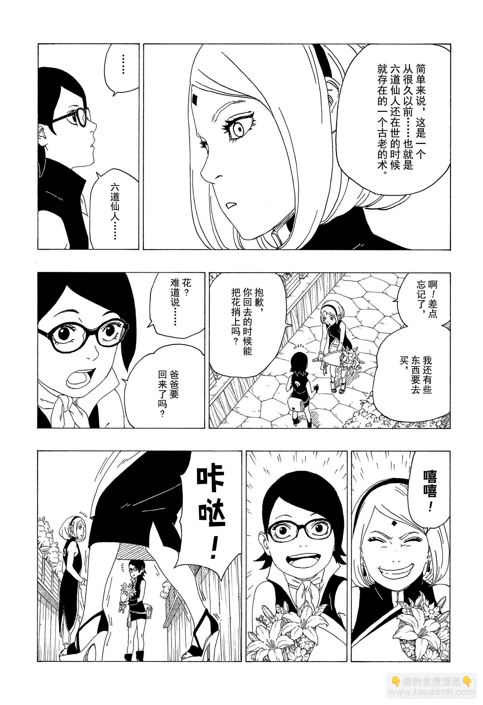 第36话 突袭！！16