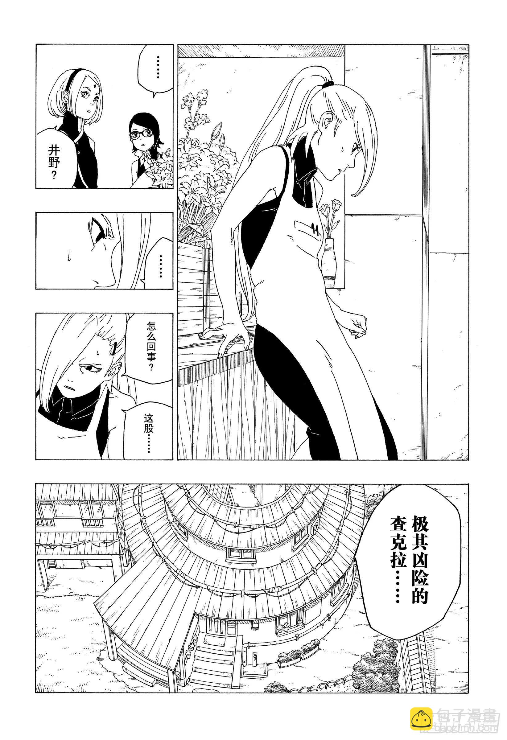 第36话 突袭！！17