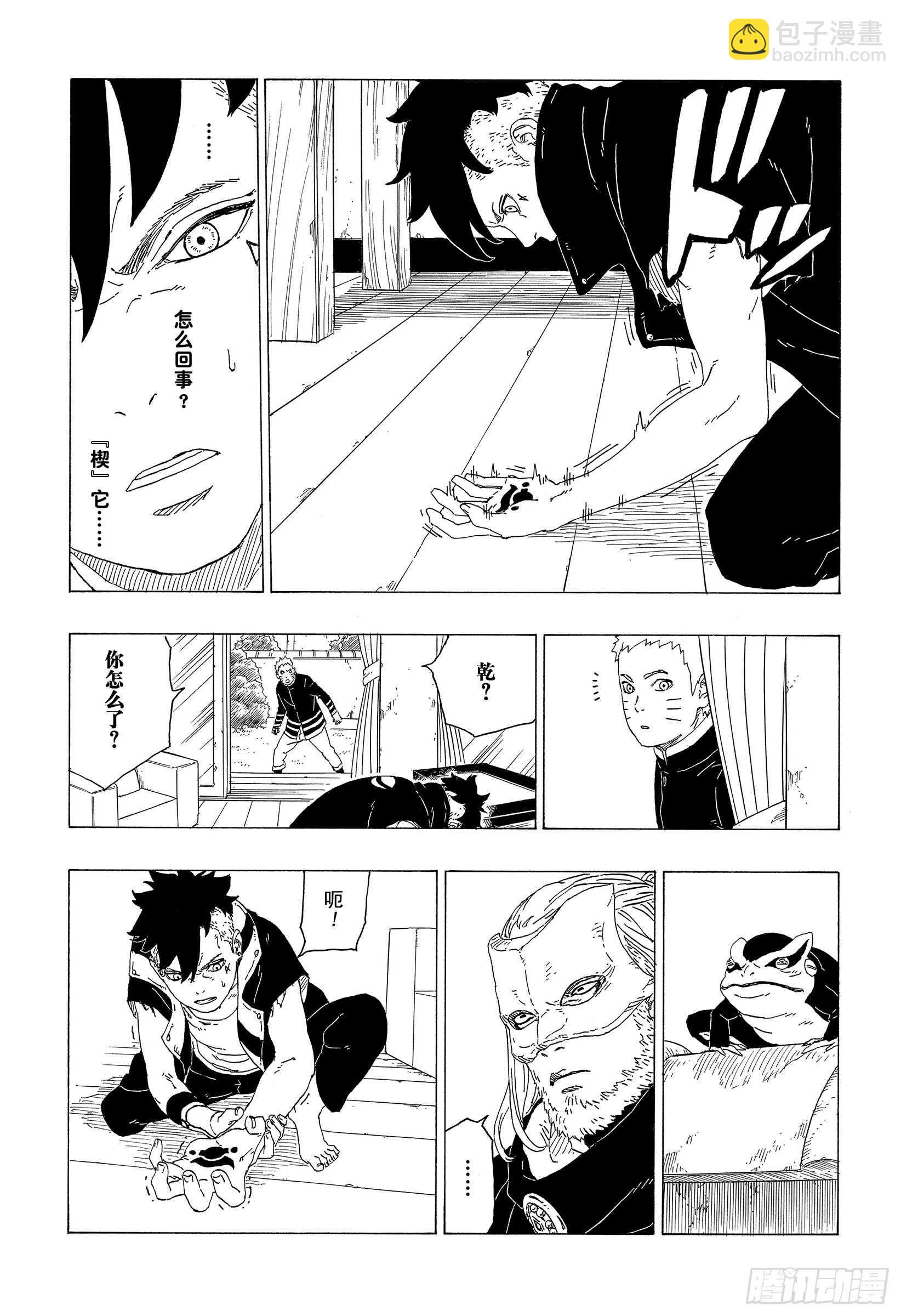 第36话 突袭！！18