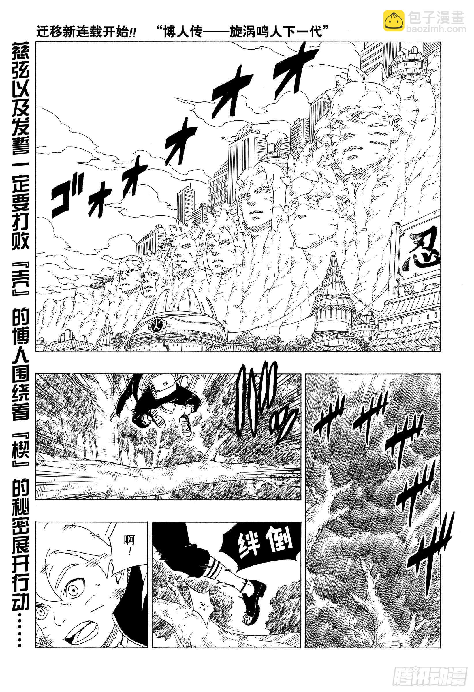 第36话 突袭！！2