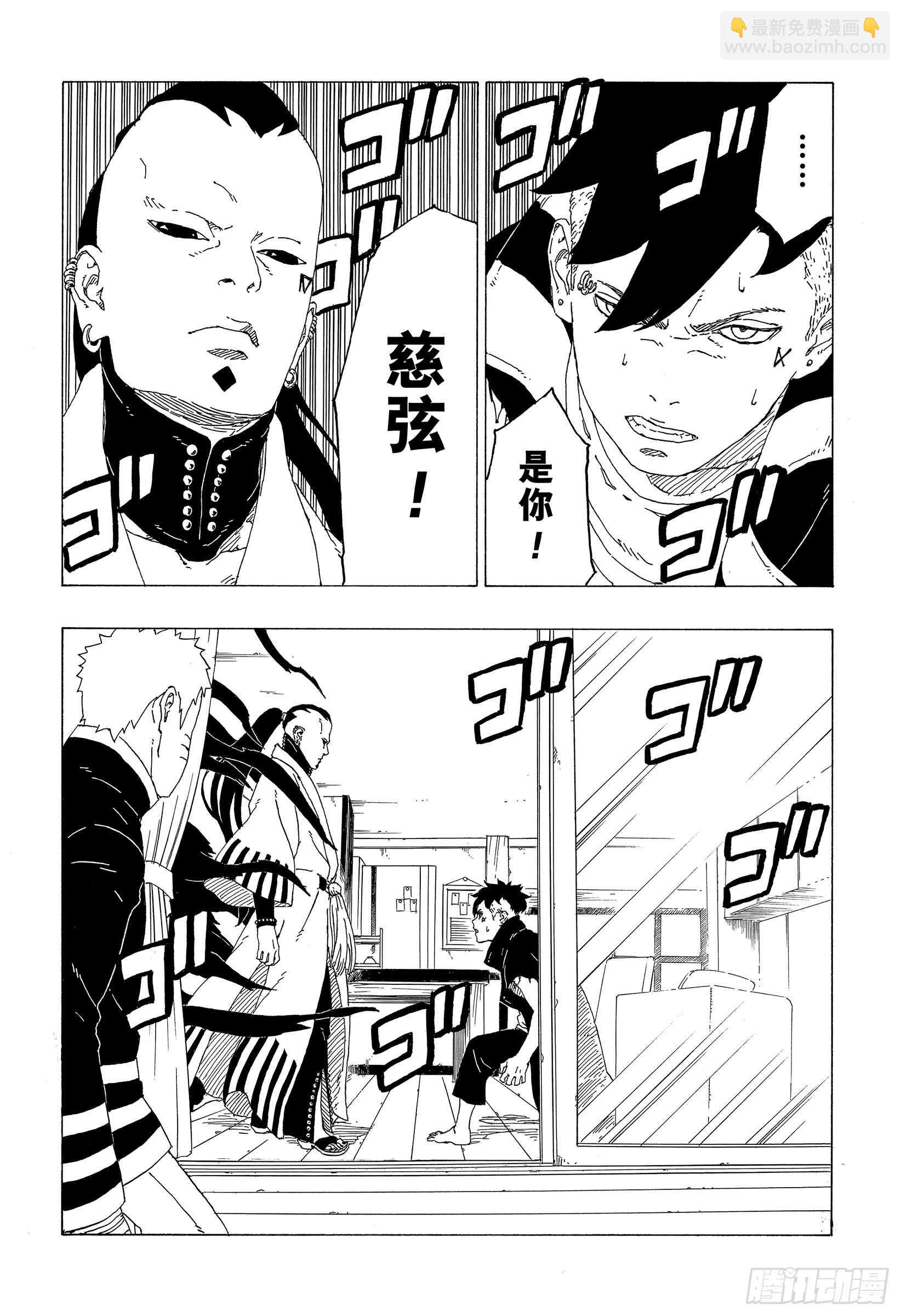 第36话 突袭！！23