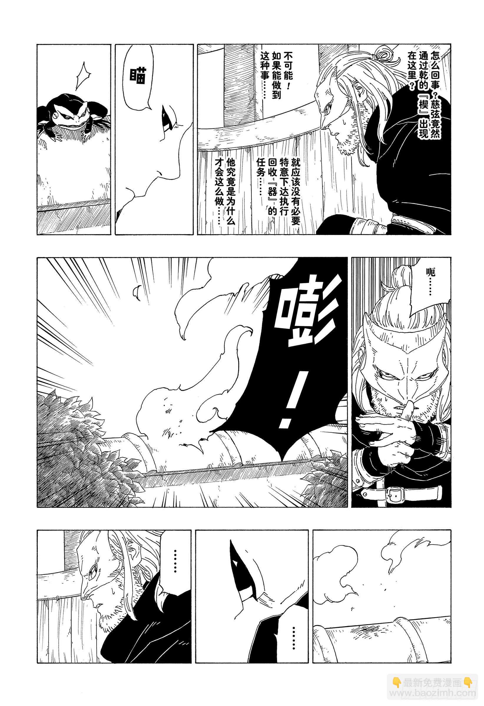 第36话 突袭！！24