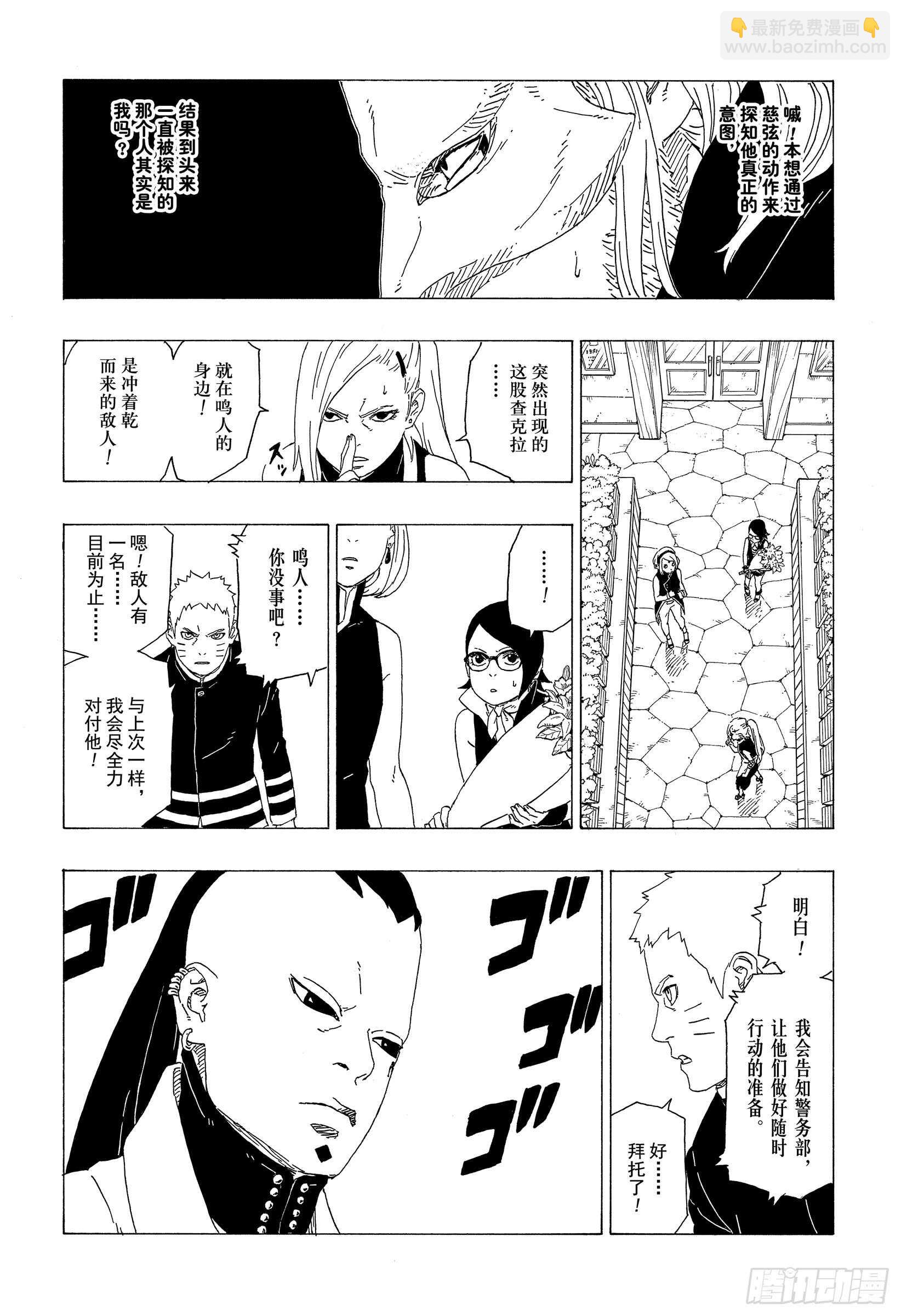 第36话 突袭！！25