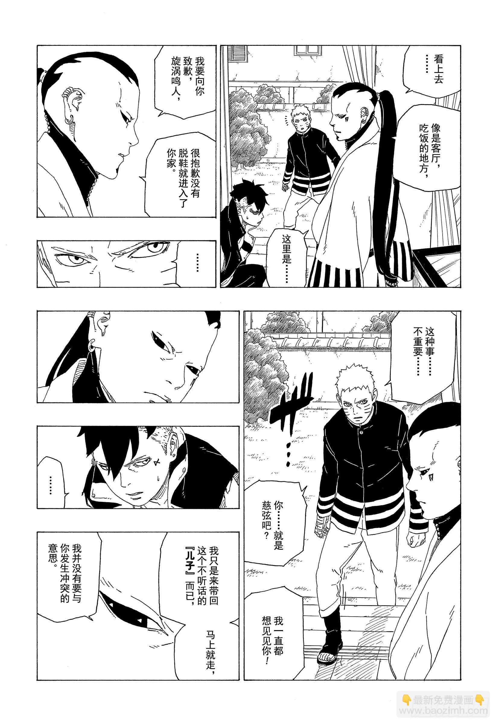 第36话 突袭！！26