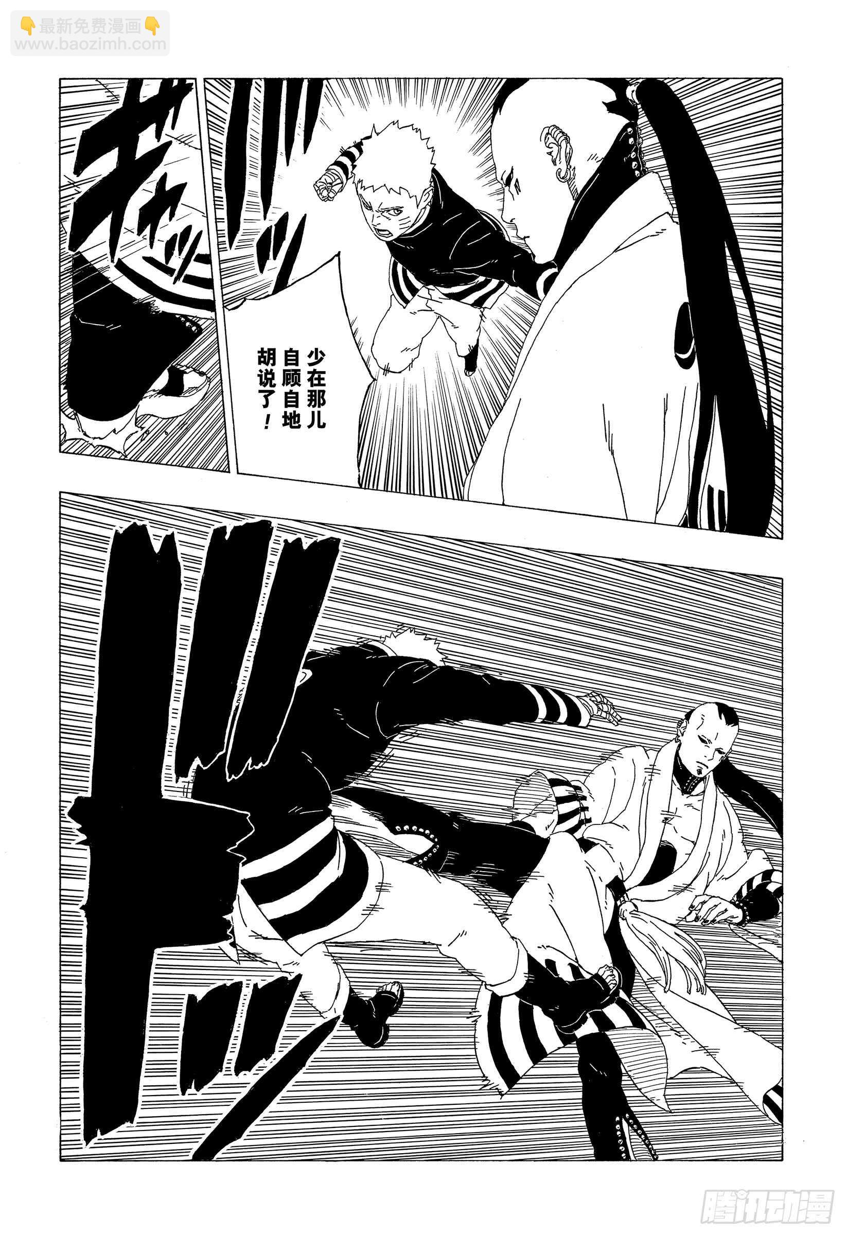 第36话 突袭！！27