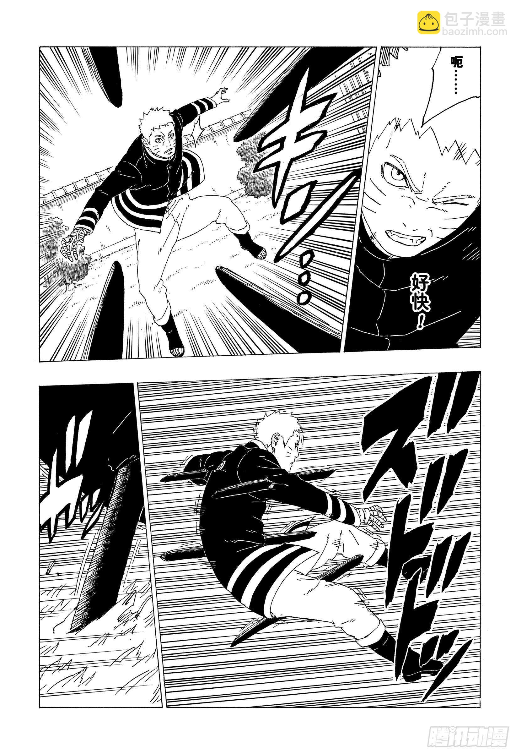 第36话 突袭！！28