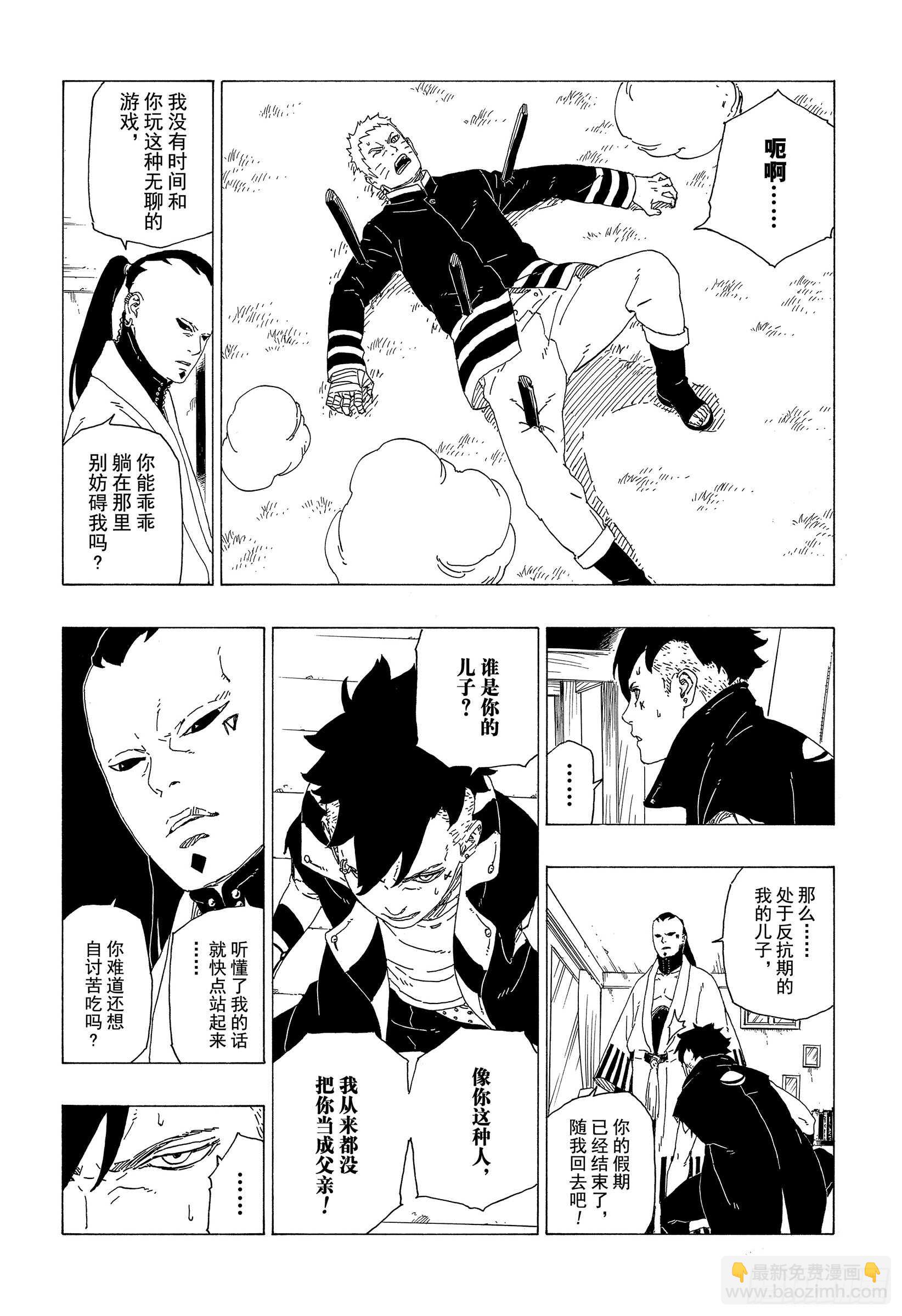 第36话 突袭！！29