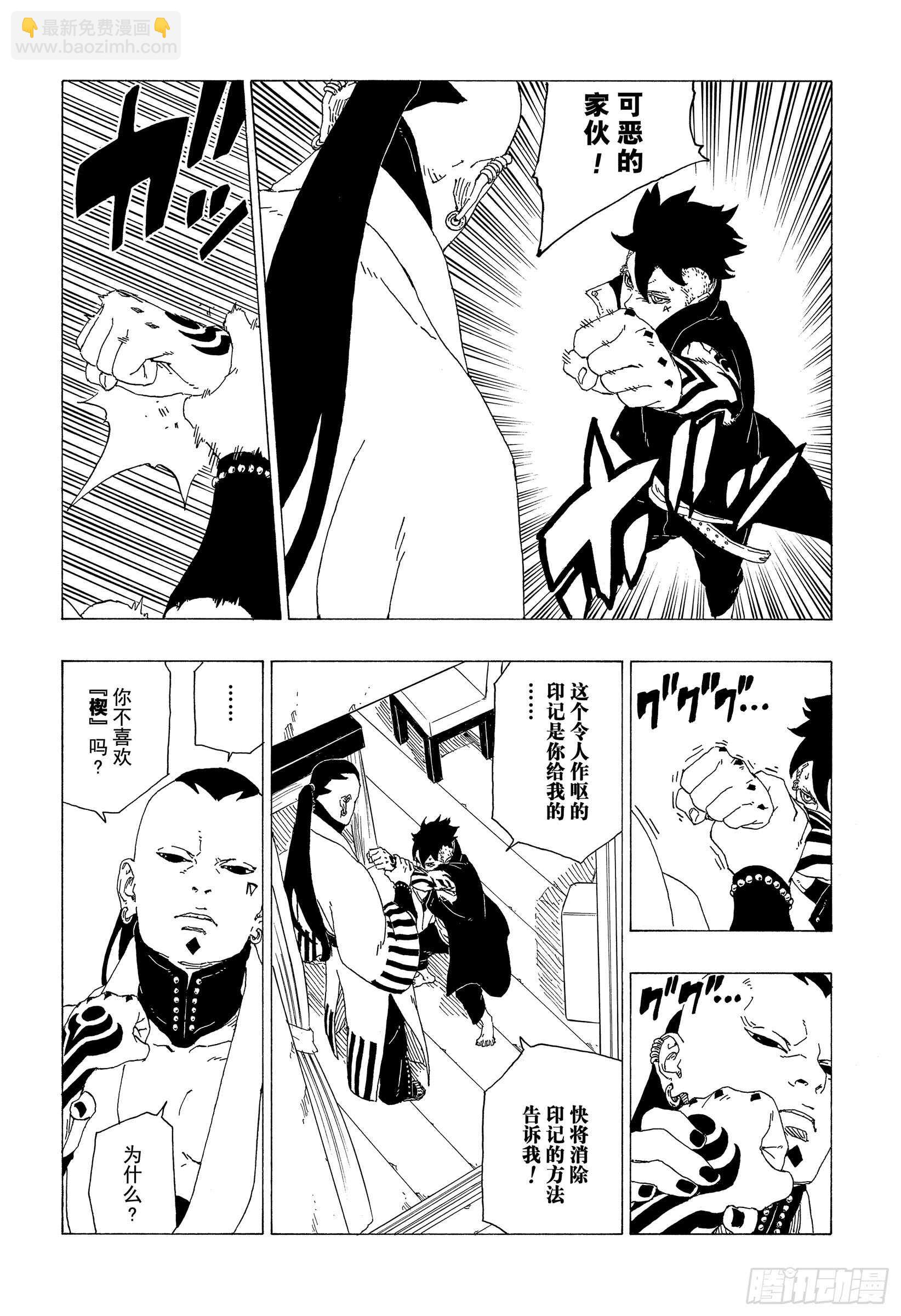 第36话 突袭！！31
